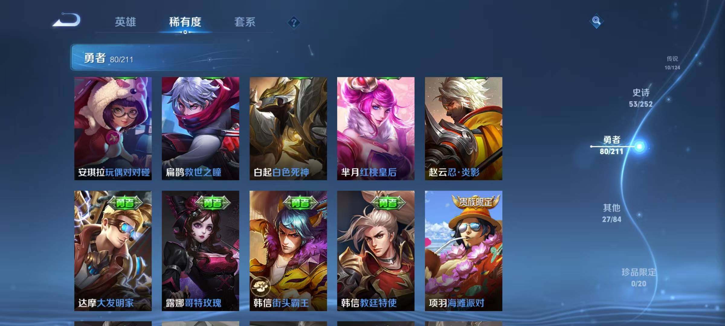 WZEY3187323王者荣耀账号详情图23 WZEY3187323王者荣耀账号详情图23