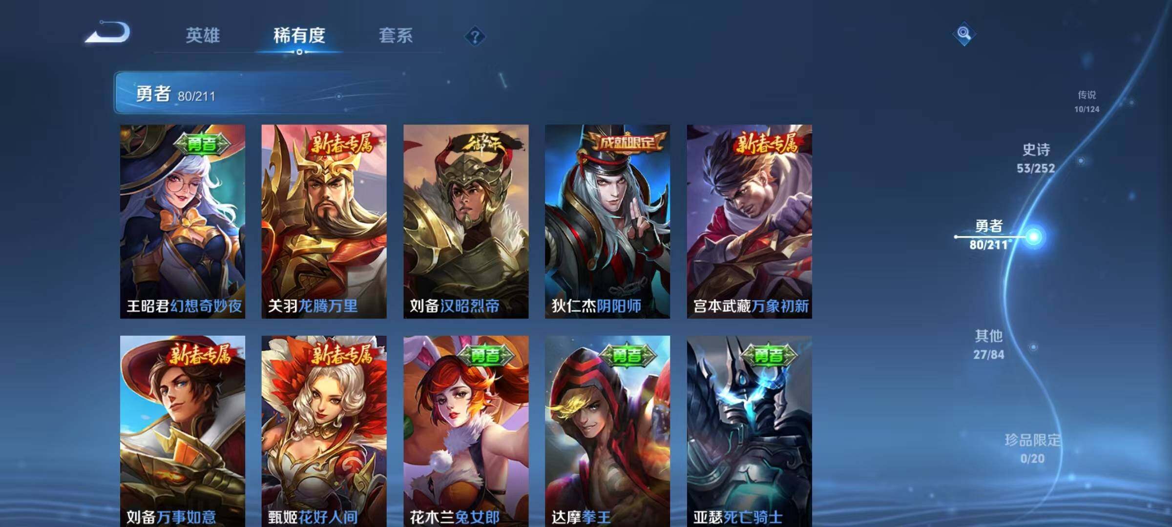 WZEY3187323王者荣耀账号详情图24 WZEY3187323王者荣耀账号详情图24