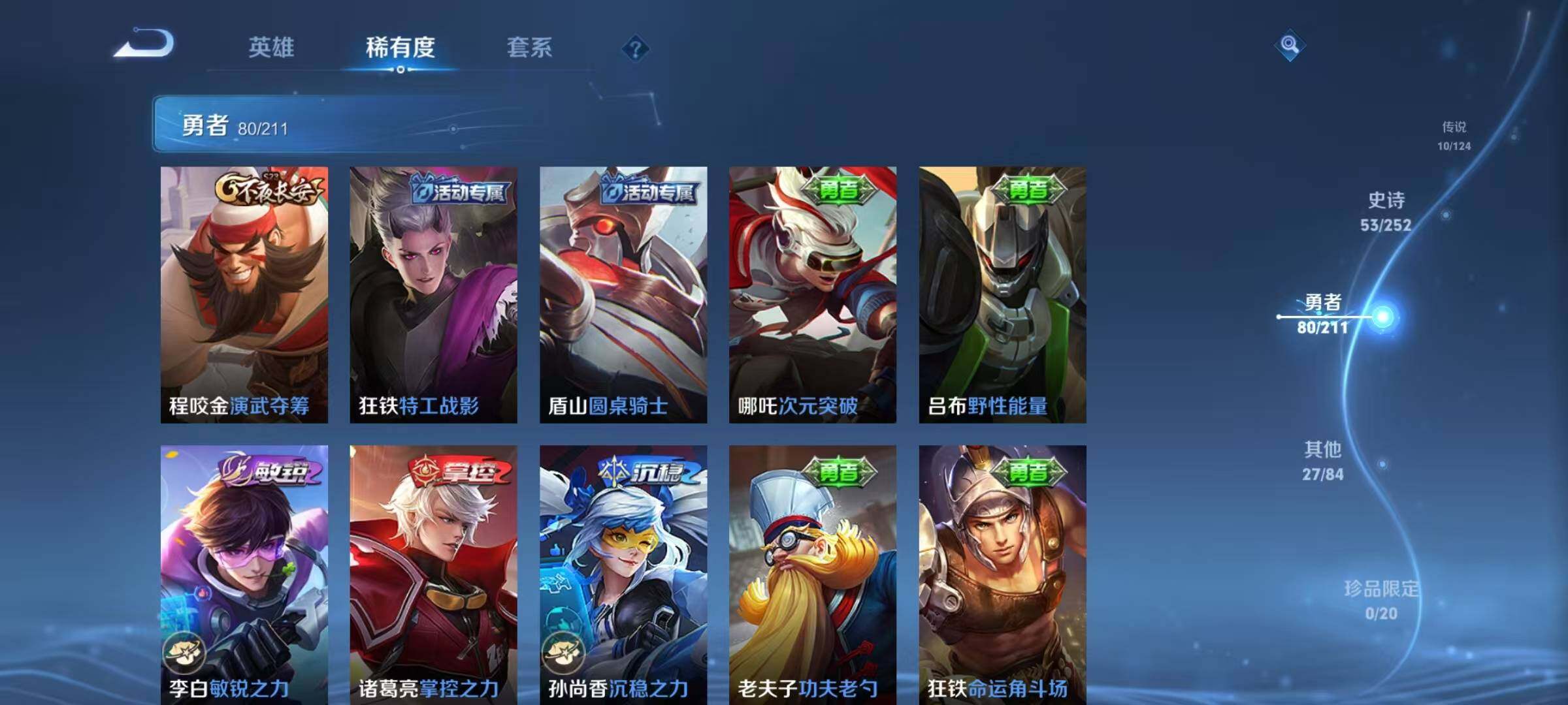 WZEY3187323王者荣耀账号详情图25 WZEY3187323王者荣耀账号详情图25