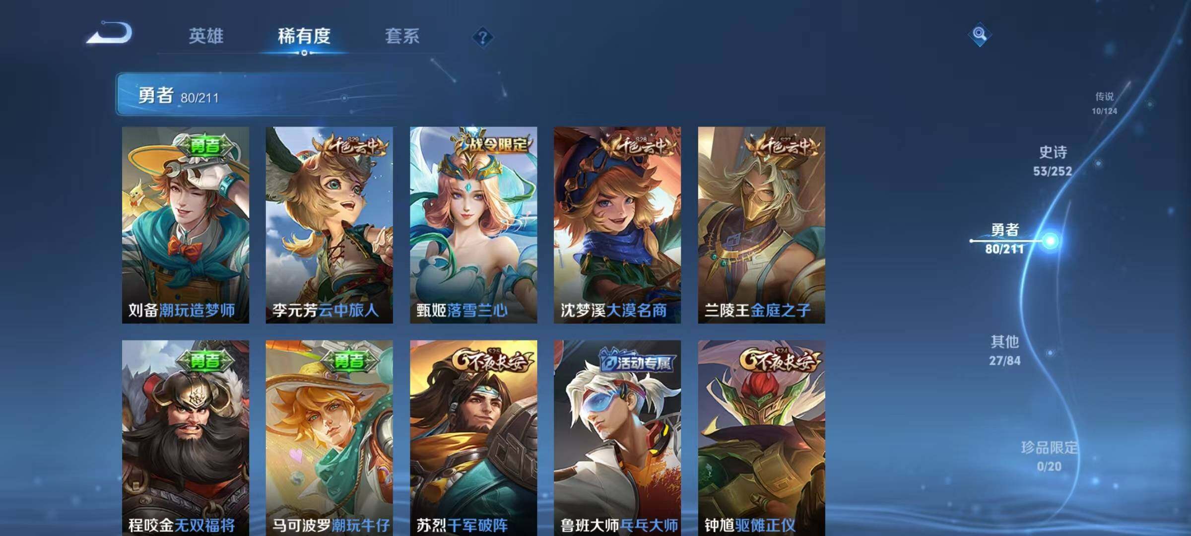 WZEY3187323王者荣耀账号详情图26 WZEY3187323王者荣耀账号详情图26