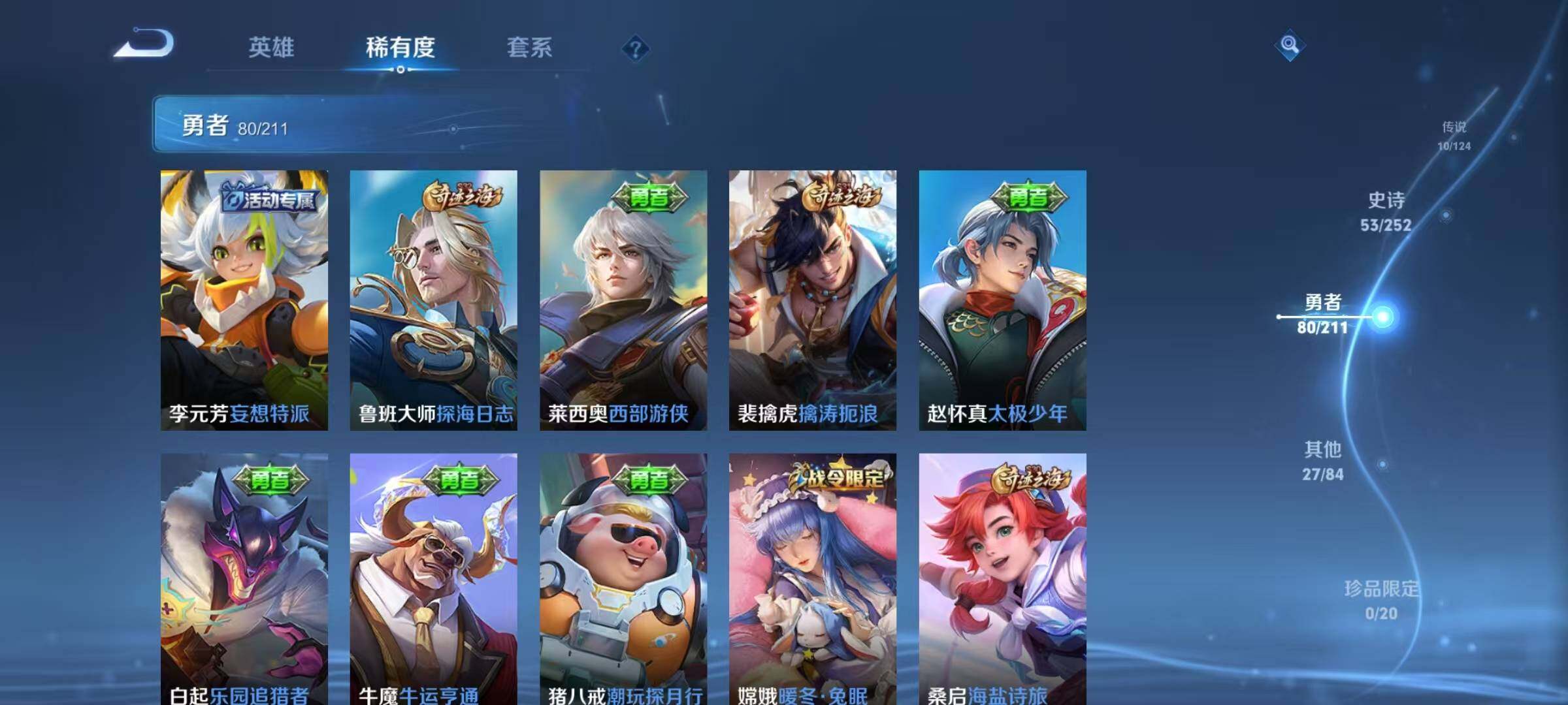 WZEY3187323王者荣耀账号详情图27 WZEY3187323王者荣耀账号详情图27