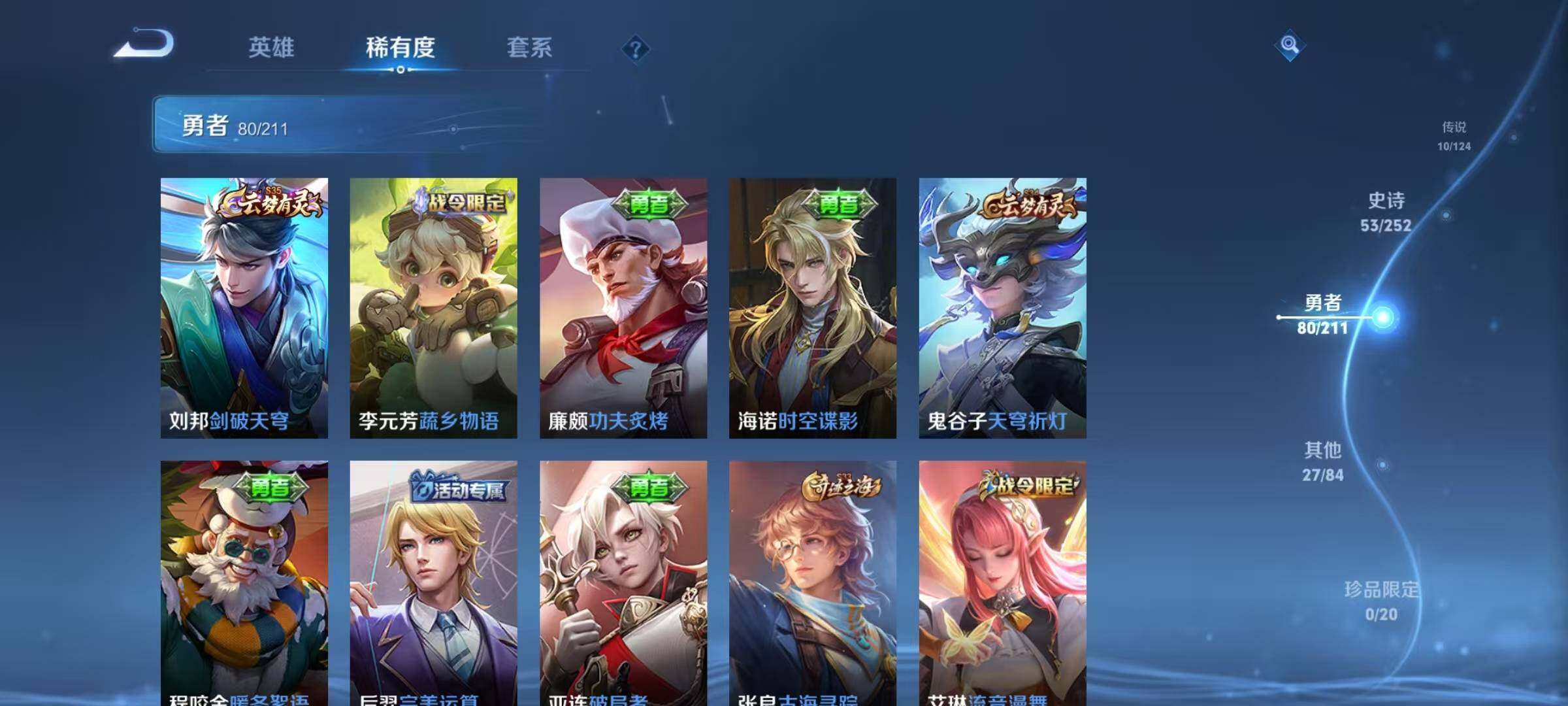 WZEY3187323王者荣耀账号详情图28 WZEY3187323王者荣耀账号详情图28