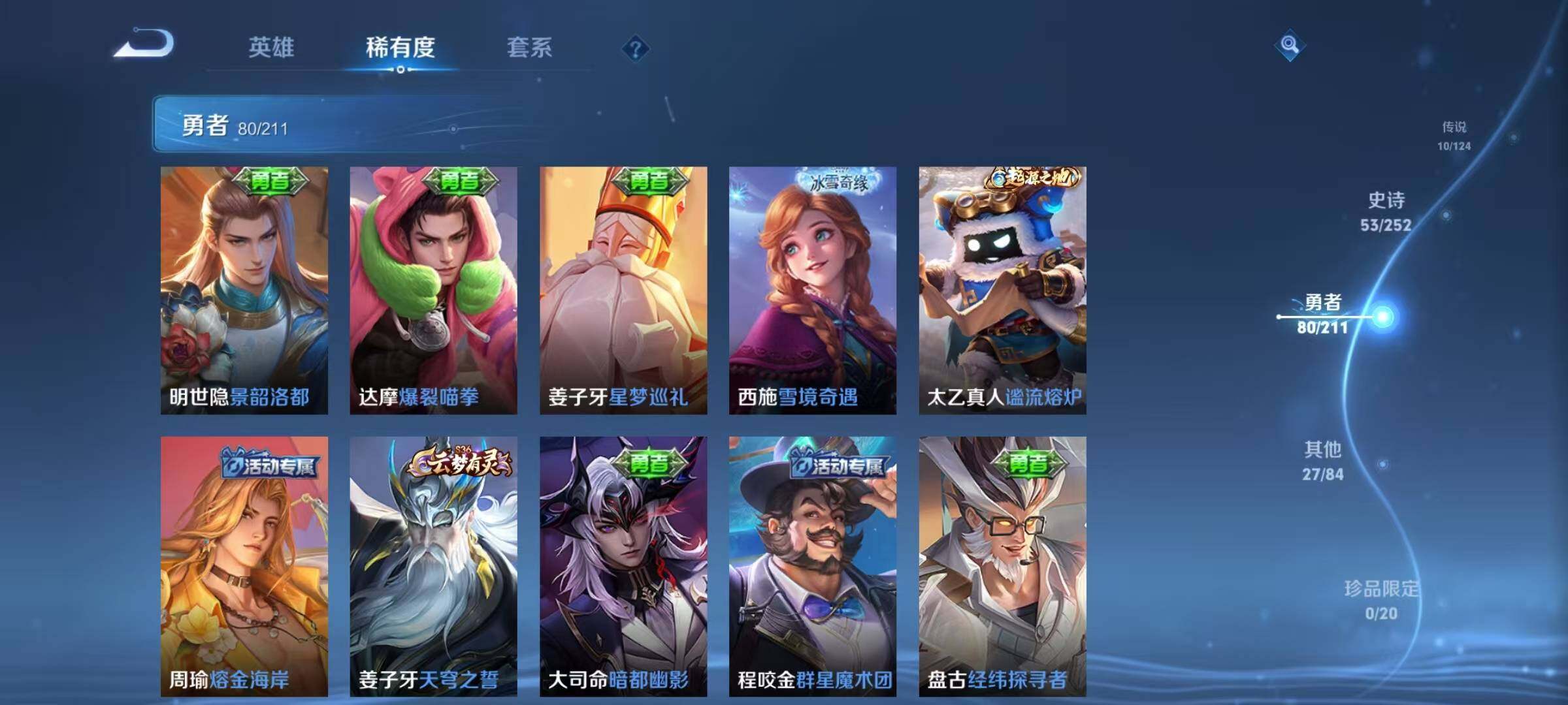 WZEY3187323王者荣耀账号详情图29 WZEY3187323王者荣耀账号详情图29