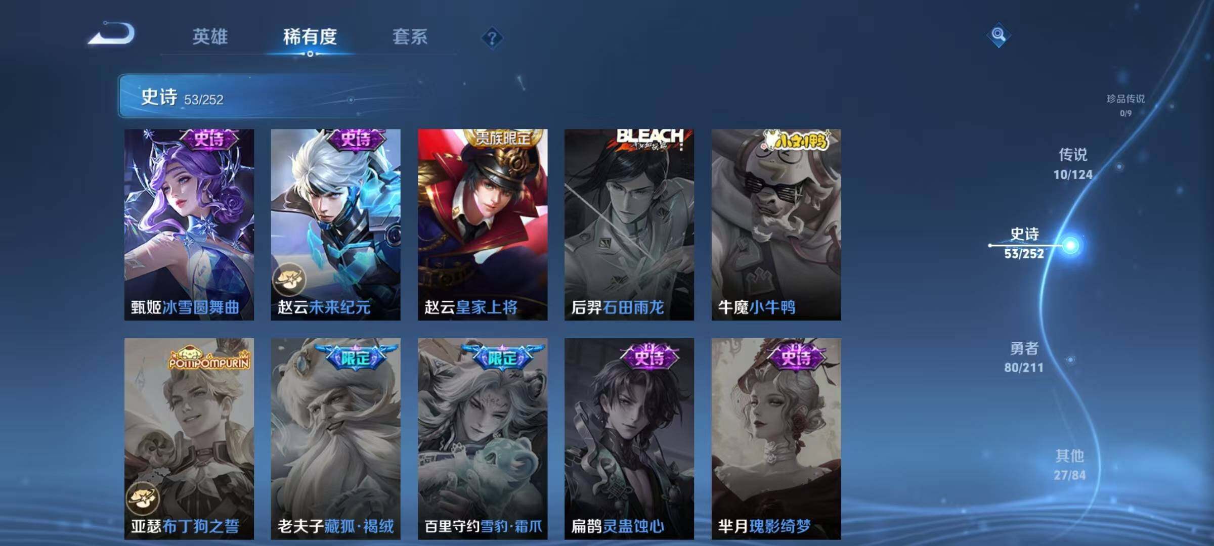 WZEY3187323王者荣耀账号详情图31 WZEY3187323王者荣耀账号详情图31