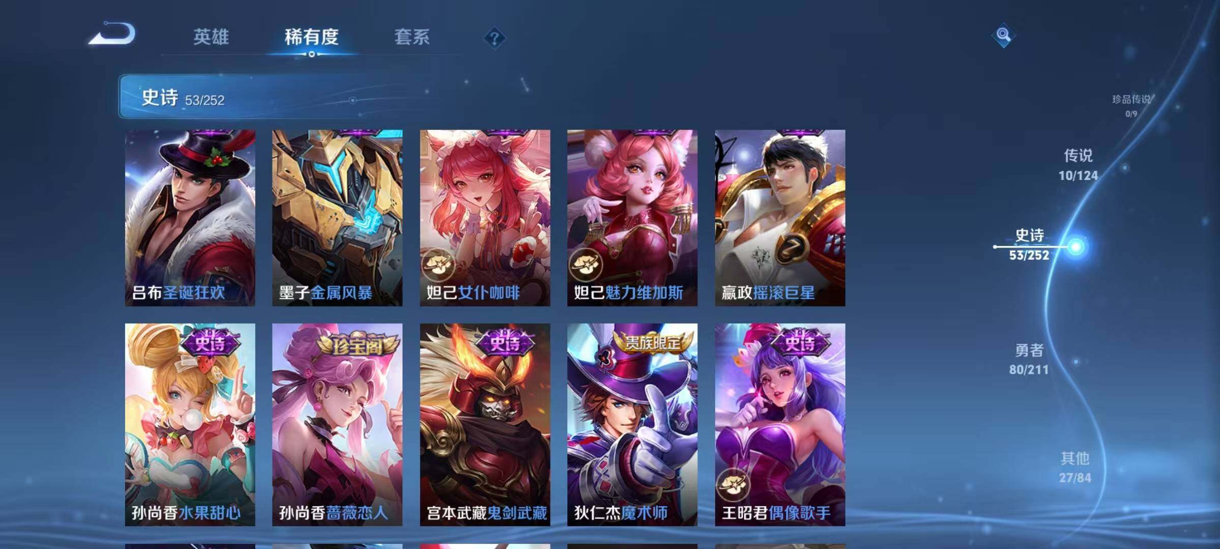 WZEY3187323王者荣耀账号详情图32 WZEY3187323王者荣耀账号详情图32