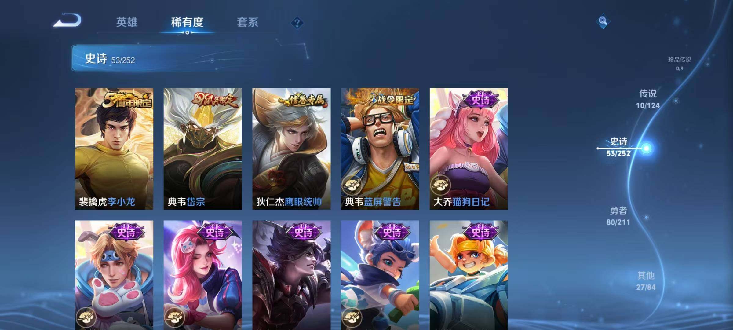 WZEY3187323王者荣耀账号详情图34 WZEY3187323王者荣耀账号详情图34