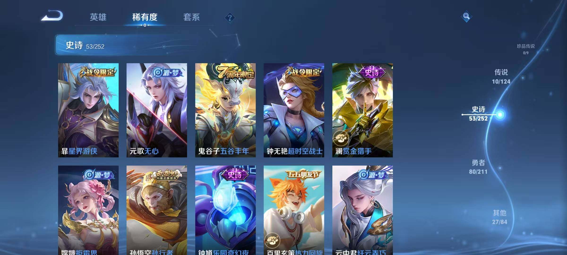 WZEY3187323王者荣耀账号详情图35 WZEY3187323王者荣耀账号详情图35