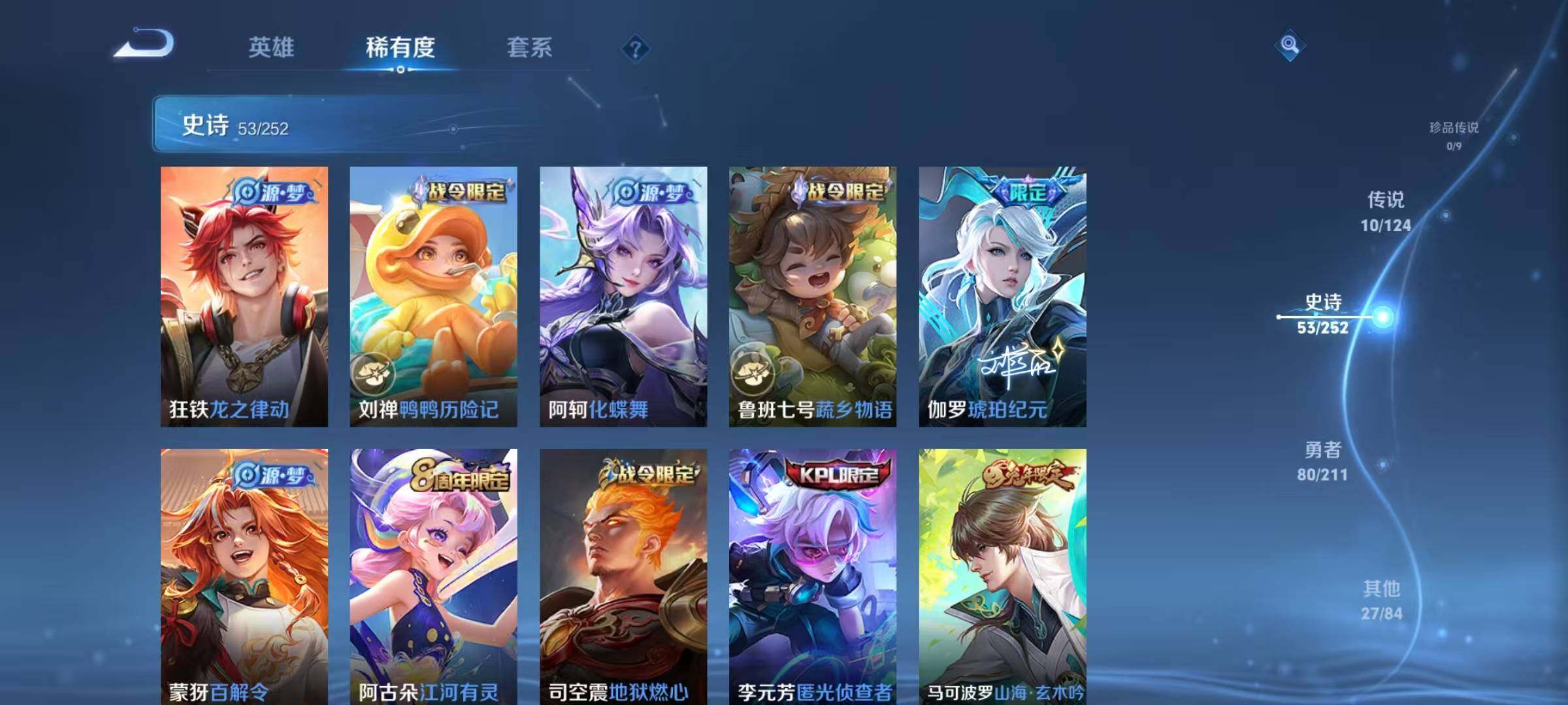 WZEY3187323王者荣耀账号详情图36 WZEY3187323王者荣耀账号详情图36