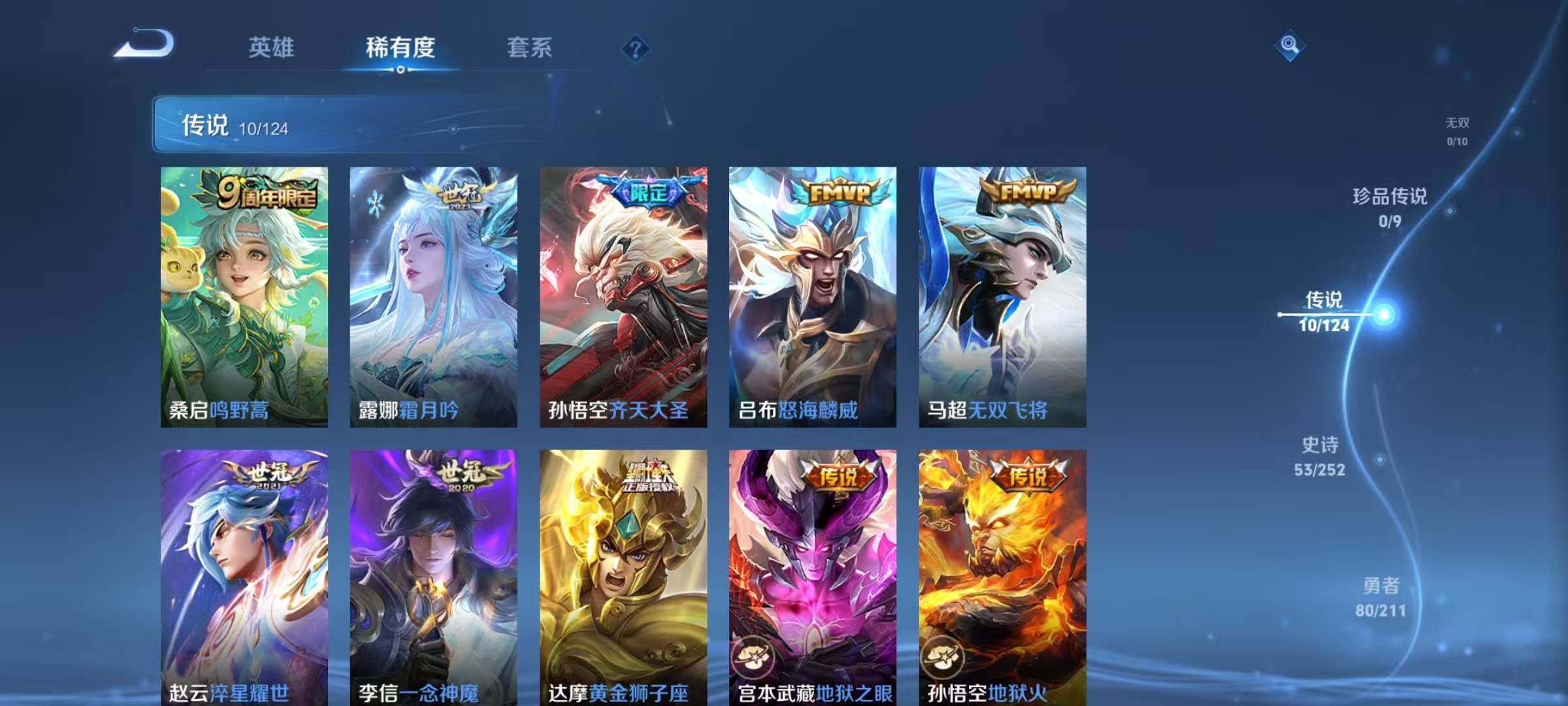 WZEY3187323王者荣耀账号详情图9 WZEY3187323王者荣耀账号详情图9