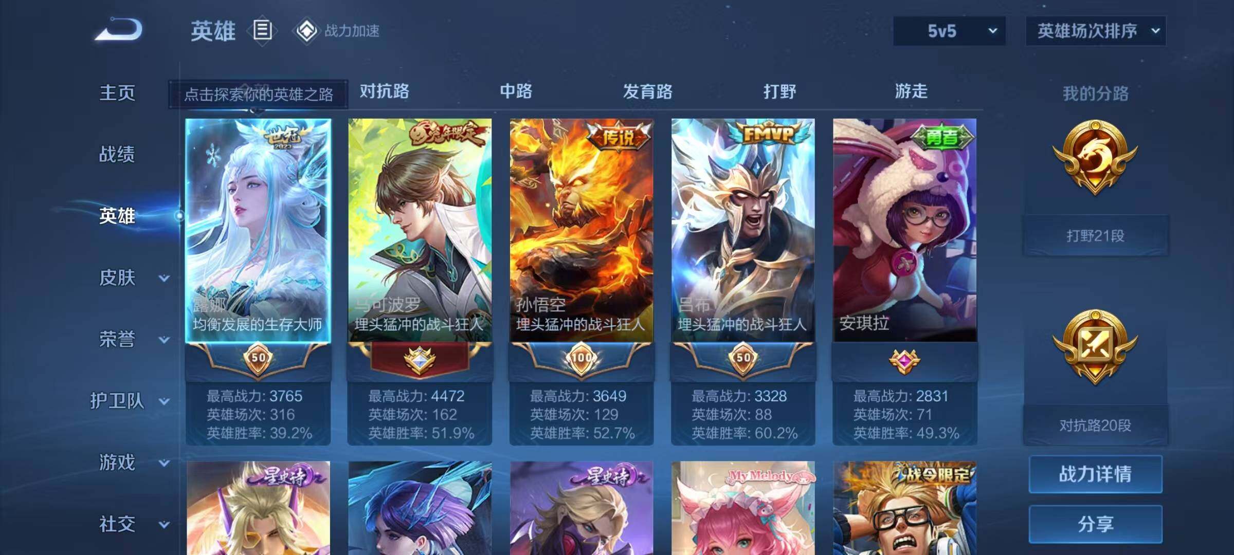 WZEY3187323王者荣耀账号详情图37 WZEY3187323王者荣耀账号详情图37