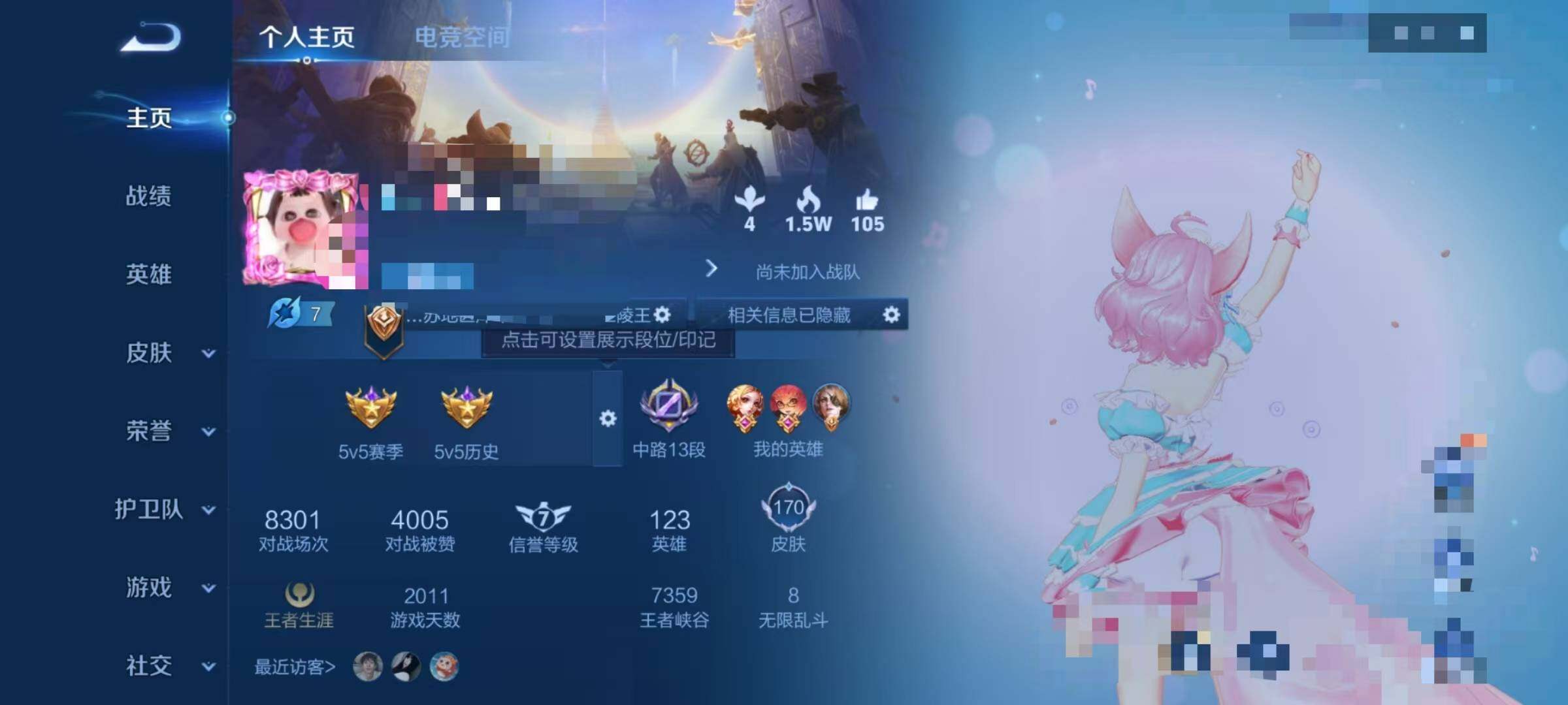 WZEY3187323王者荣耀账号详情图6 WZEY3187323王者荣耀账号详情图6