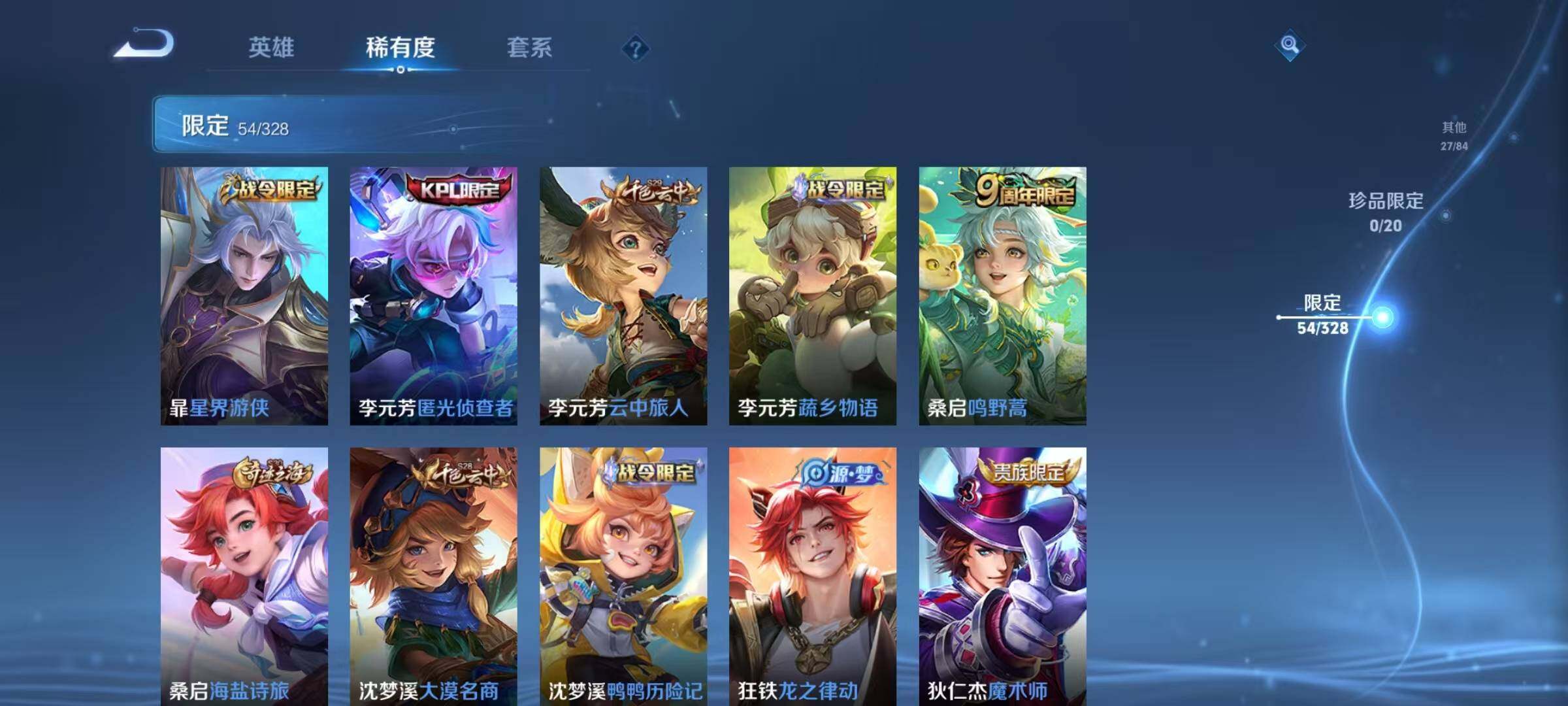 WZEY3187323王者荣耀账号详情图38 WZEY3187323王者荣耀账号详情图38