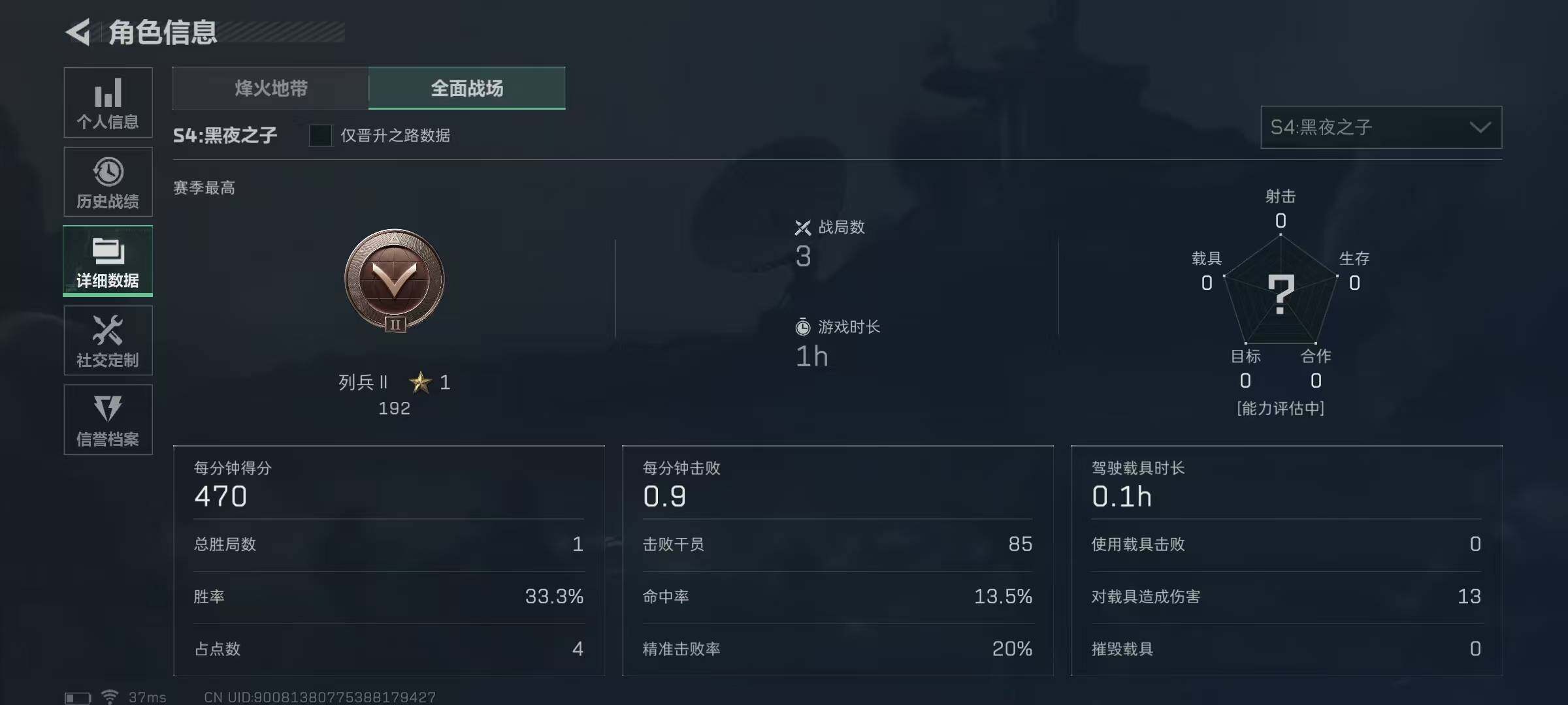 SJZEY38248三角洲行动账号详情图4