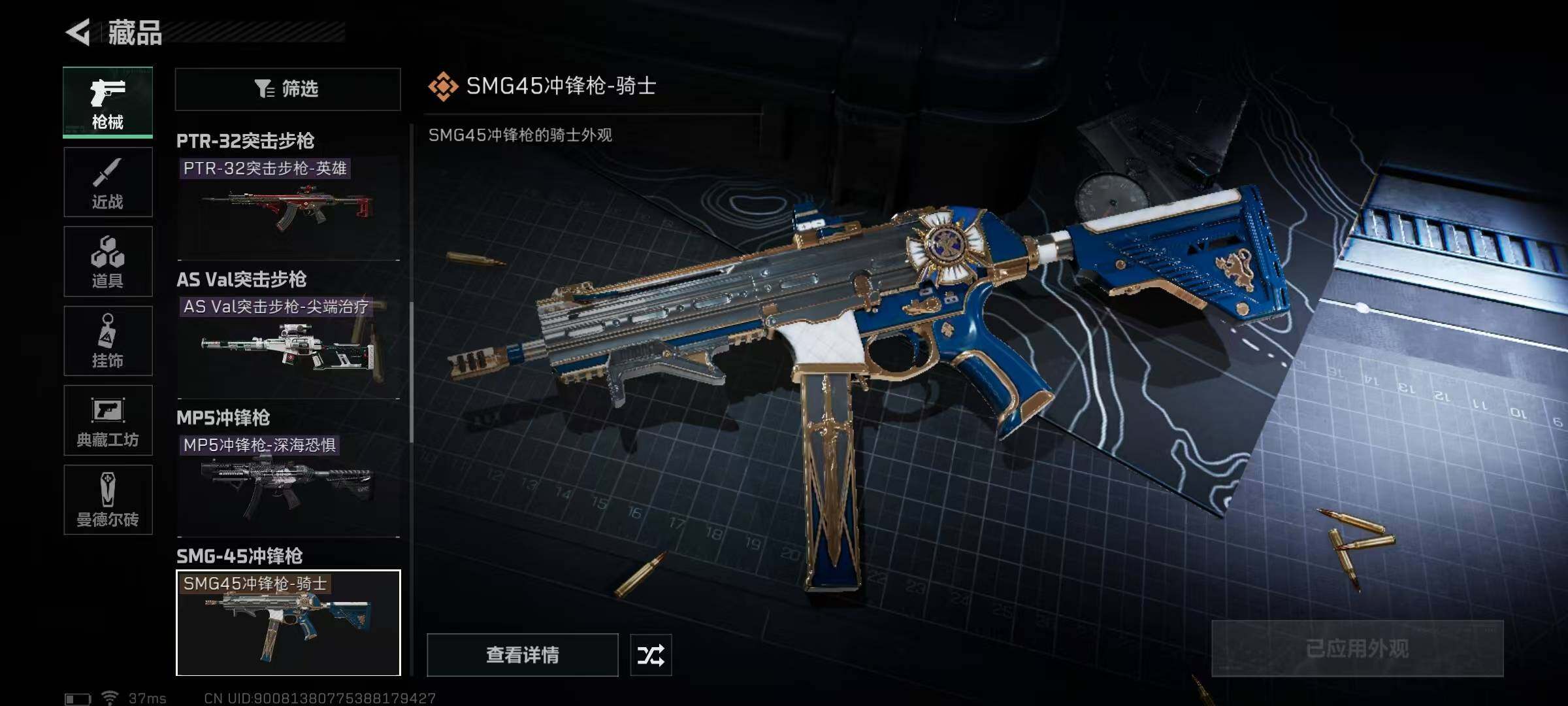 SJZEY38248三角洲行动账号详情图9