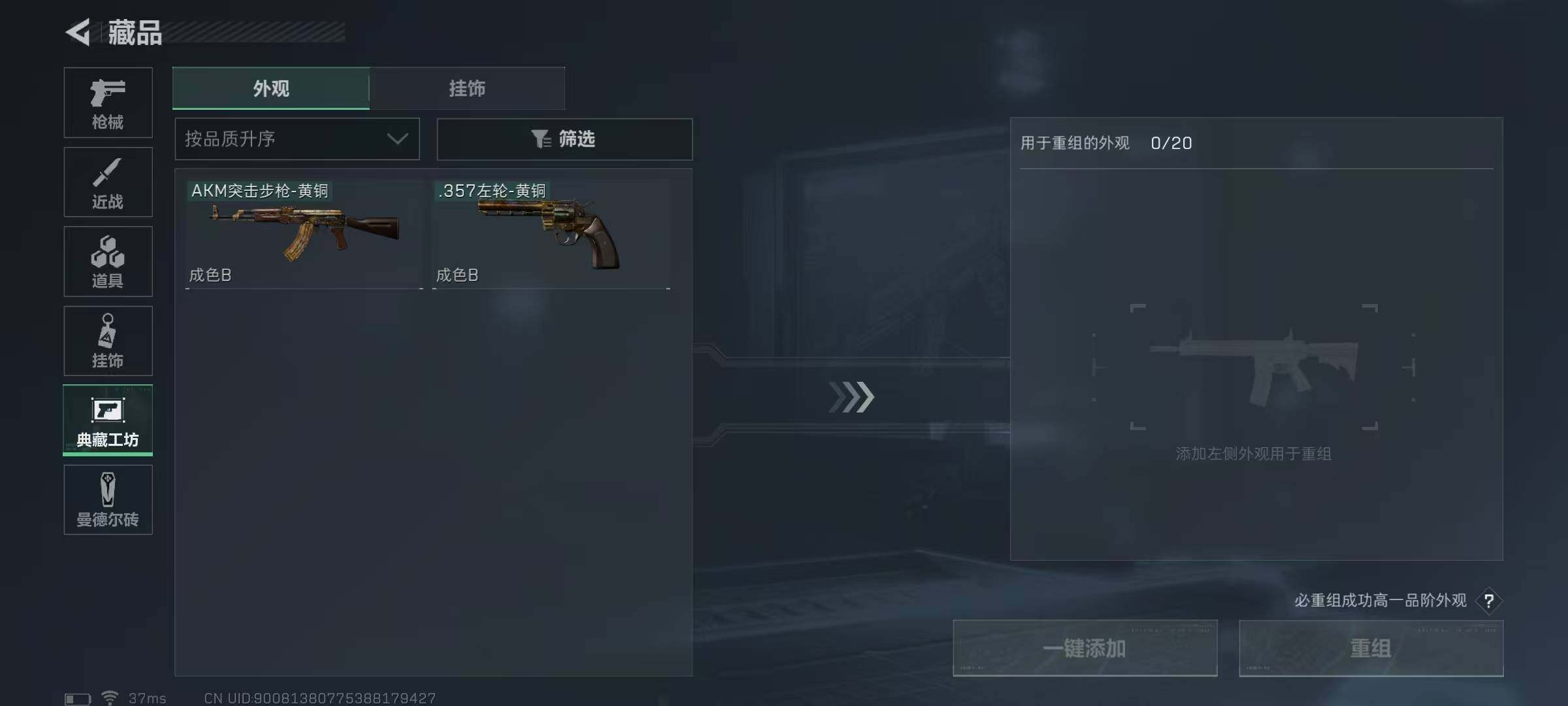 SJZEY38248三角洲行动账号详情图13