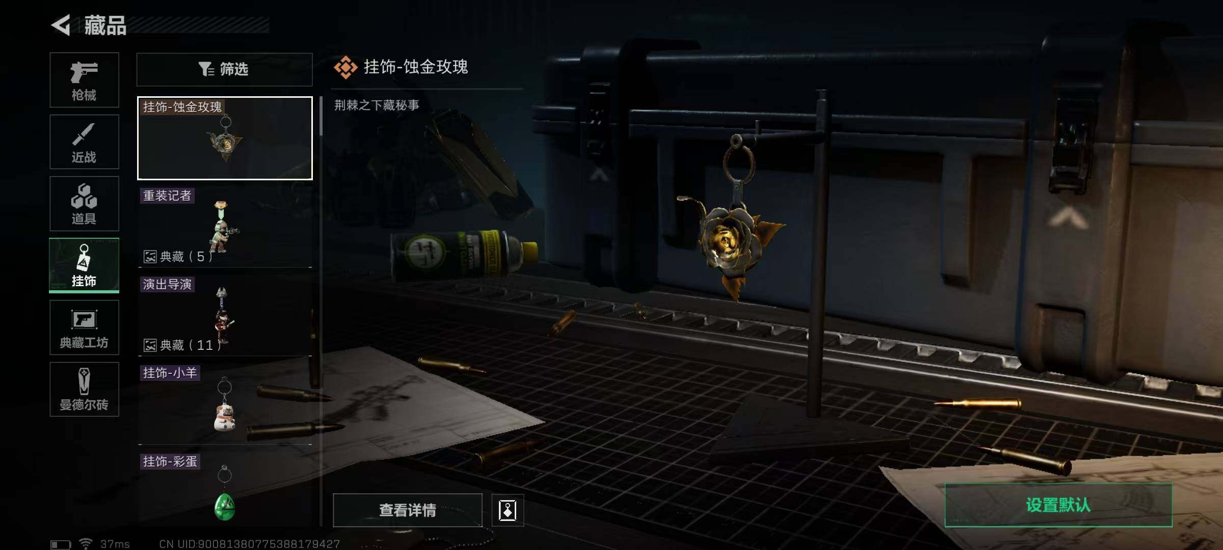 SJZEY38248三角洲行动账号详情图14