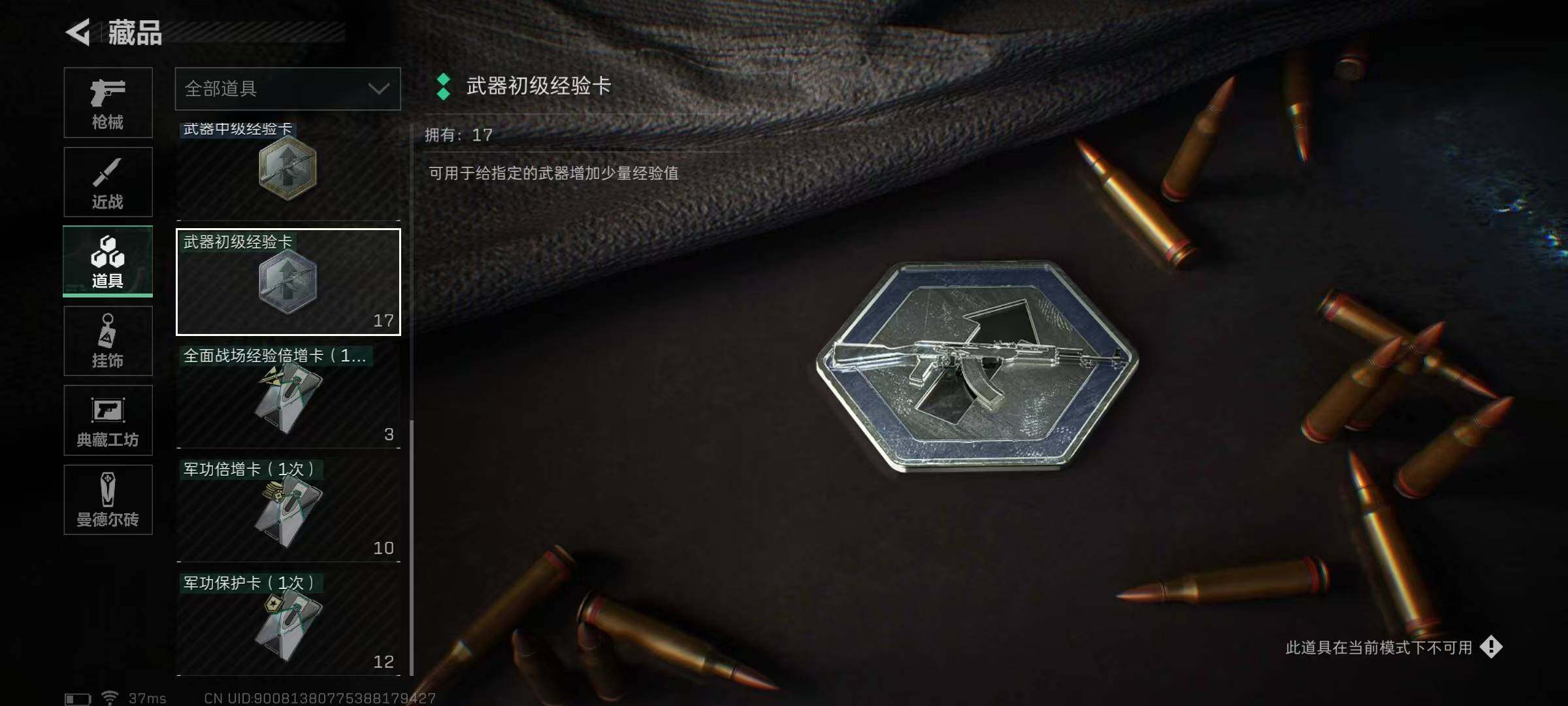 SJZEY38248三角洲行动账号详情图16