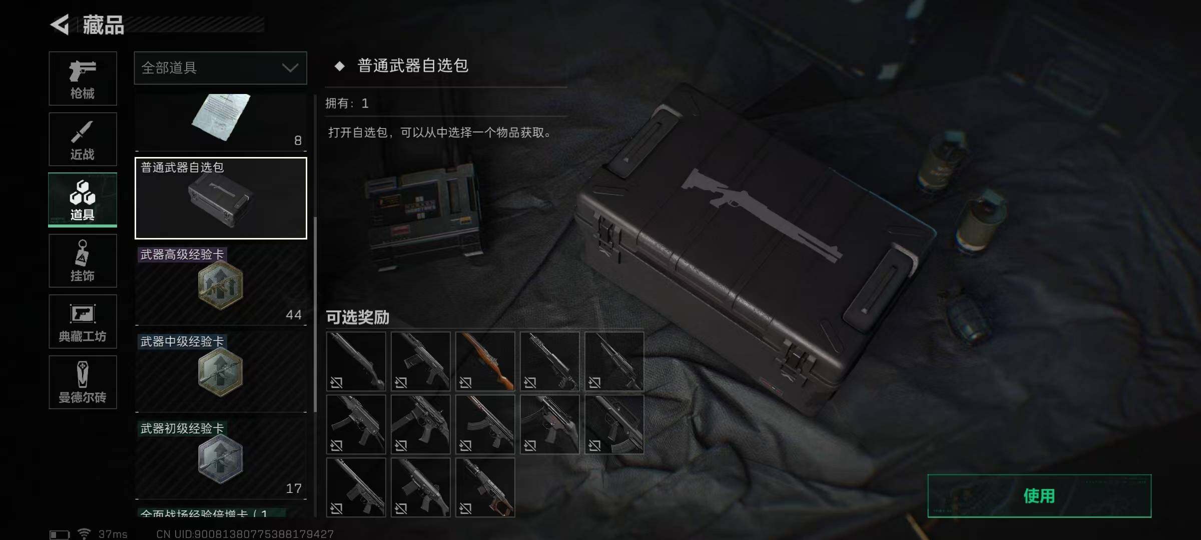 SJZEY38248三角洲行动账号详情图17