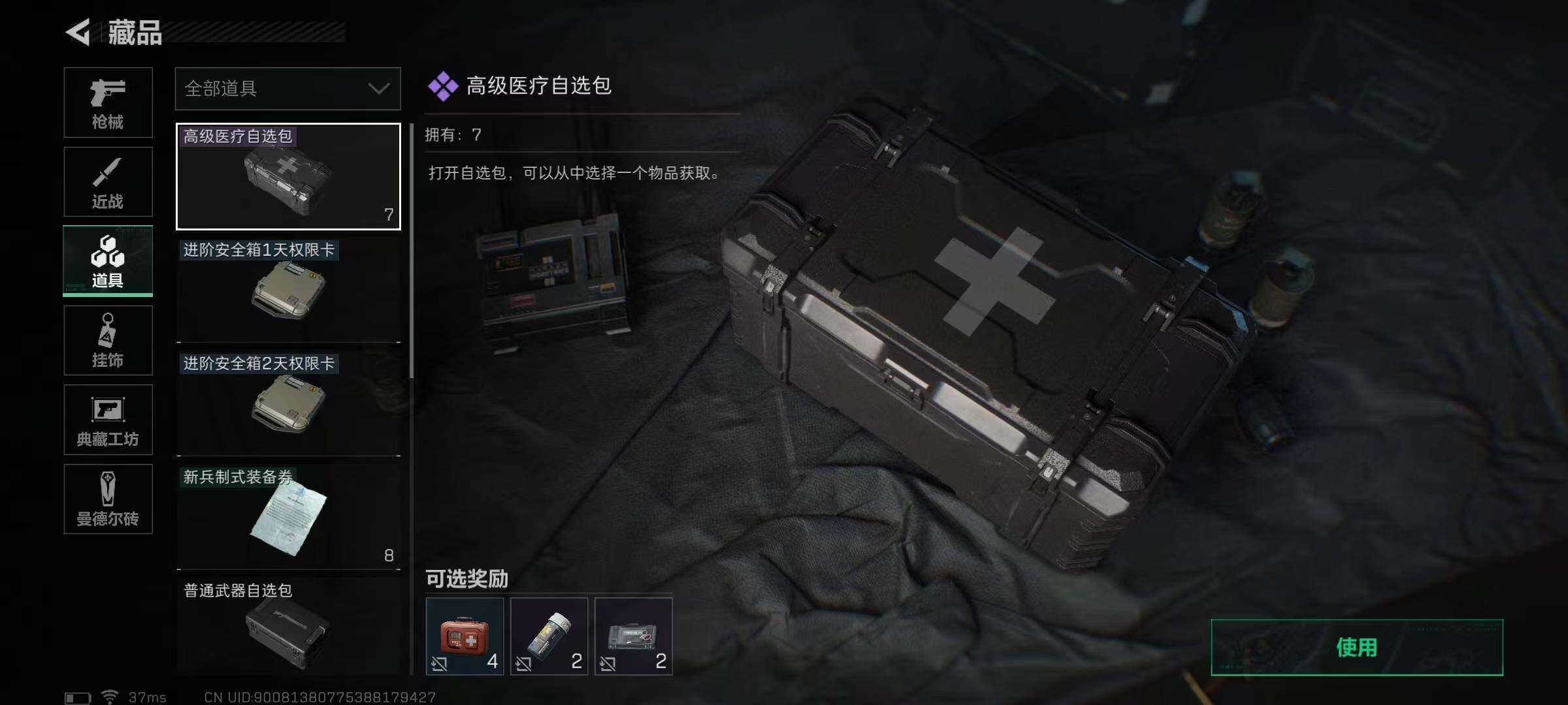 SJZEY38248三角洲行动账号详情图18