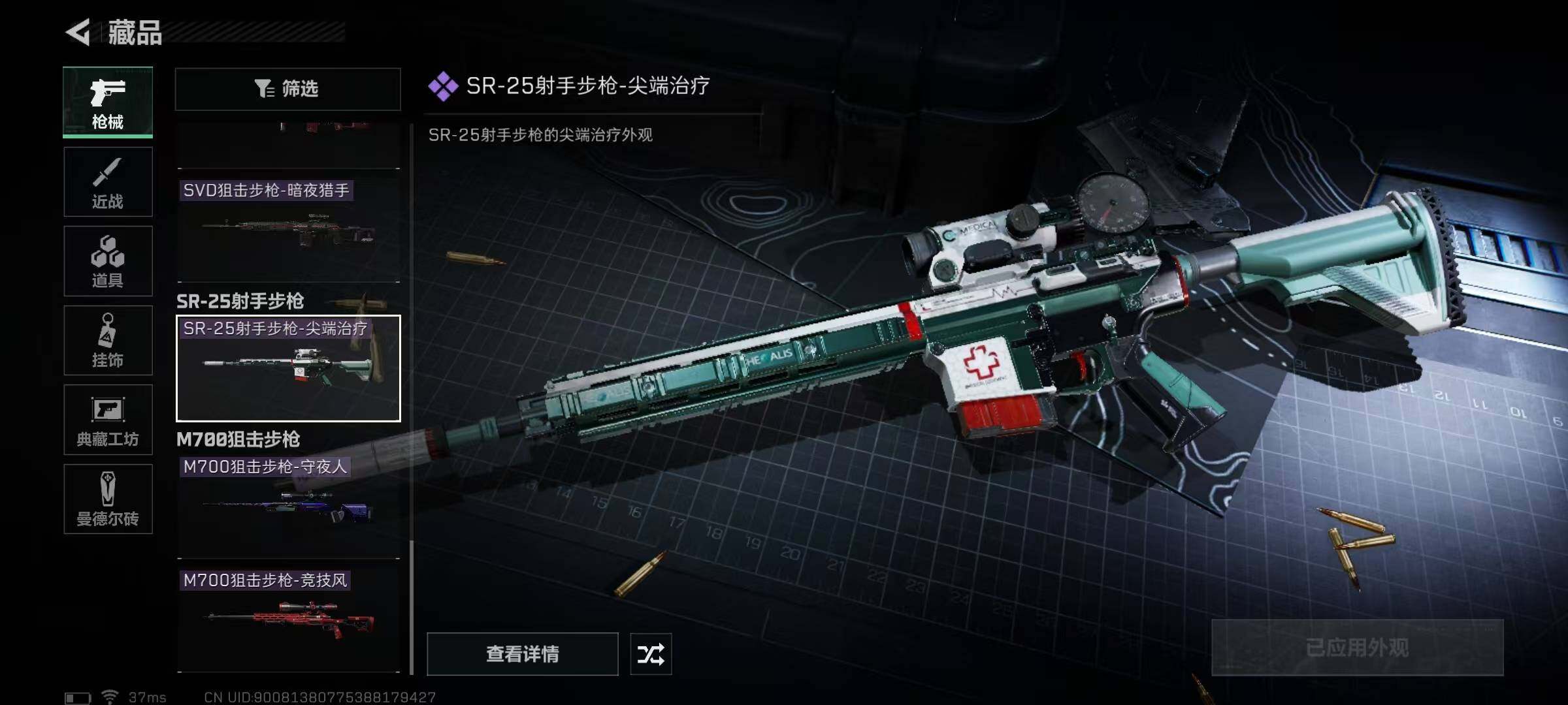 SJZEY38248三角洲行动账号详情图20
