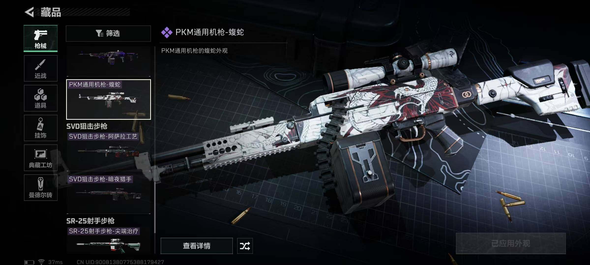 SJZEY38248三角洲行动账号详情图21