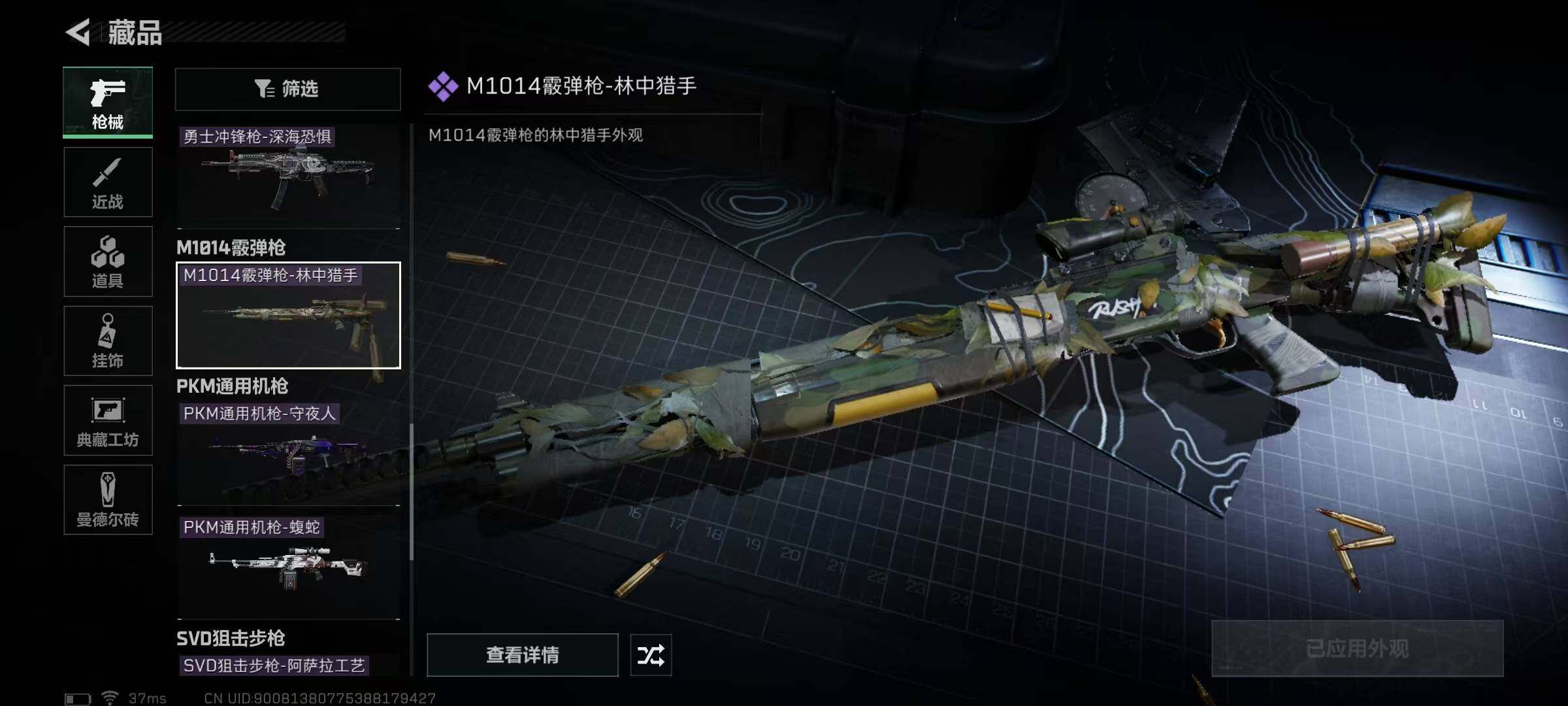 SJZEY38248三角洲行动账号详情图22