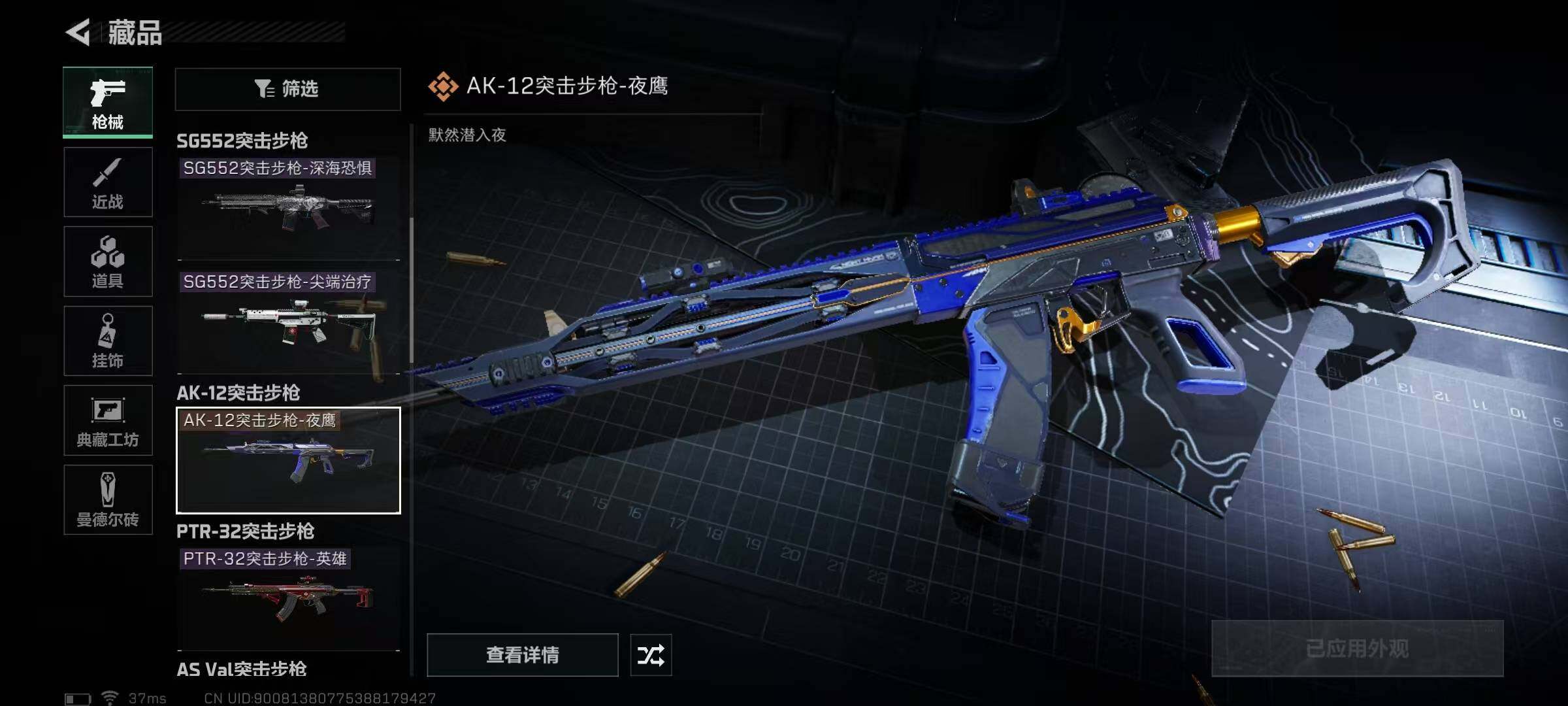 SJZEY38248三角洲行动账号详情图23