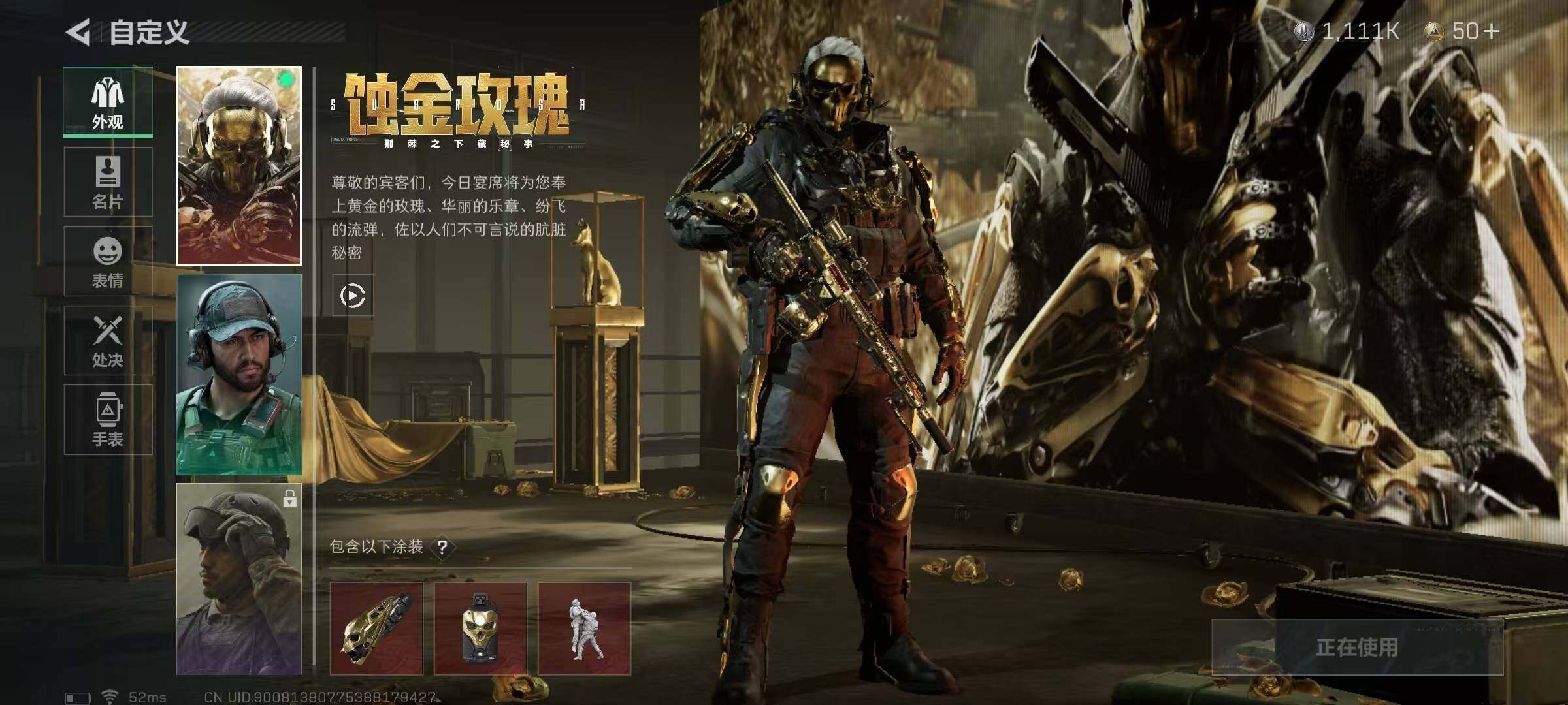 SJZEY38248三角洲行动账号详情图2