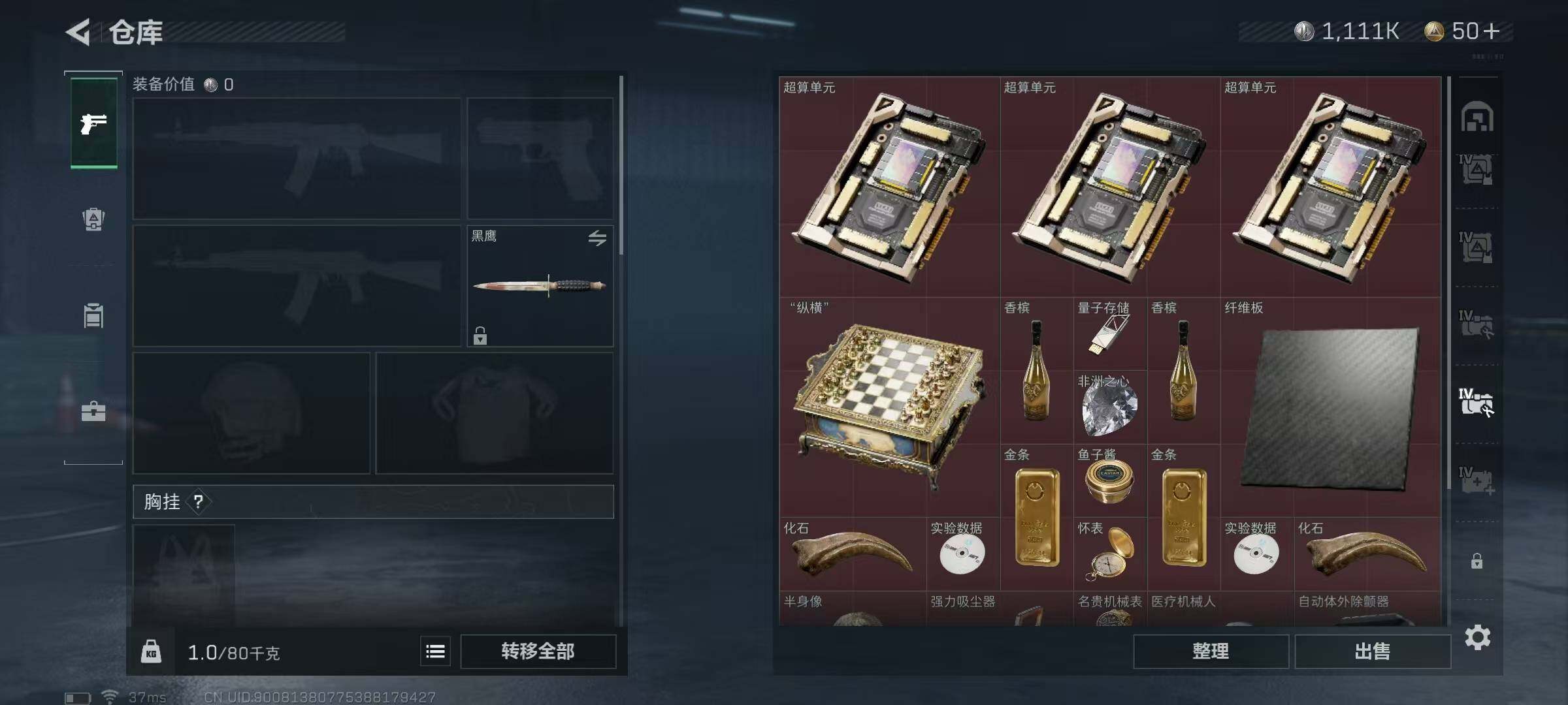 SJZEY38248三角洲行动账号详情图25