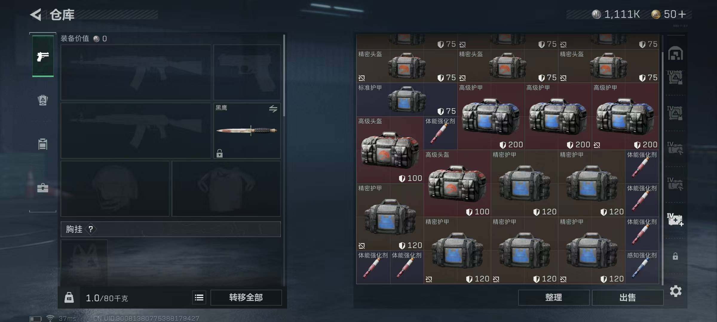 SJZEY38248三角洲行动账号详情图27