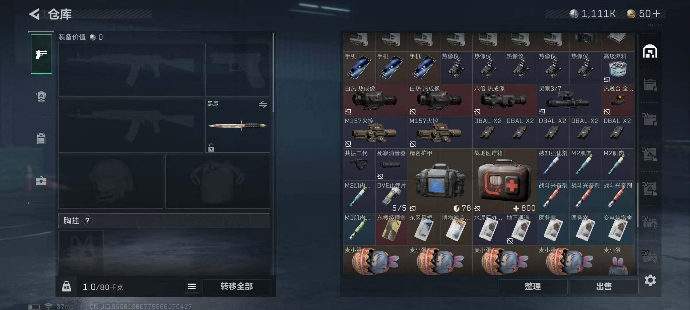 SJZEY38248三角洲行动账号详情图36