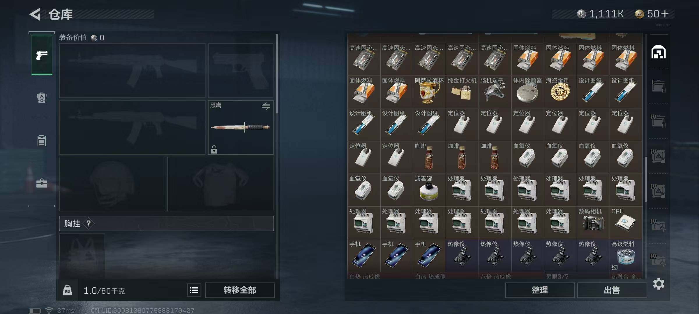 SJZEY38248三角洲行动账号详情图37