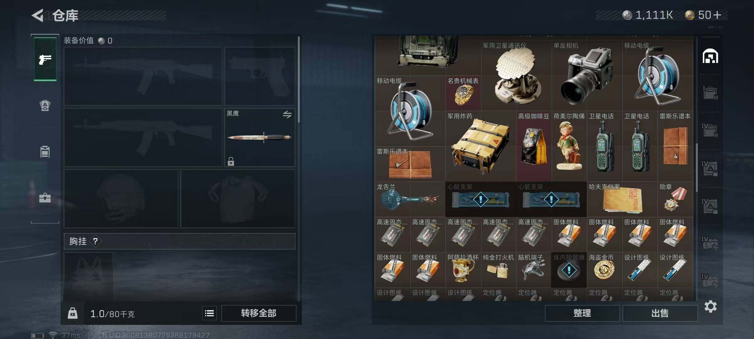 SJZEY38248三角洲行动账号详情图38