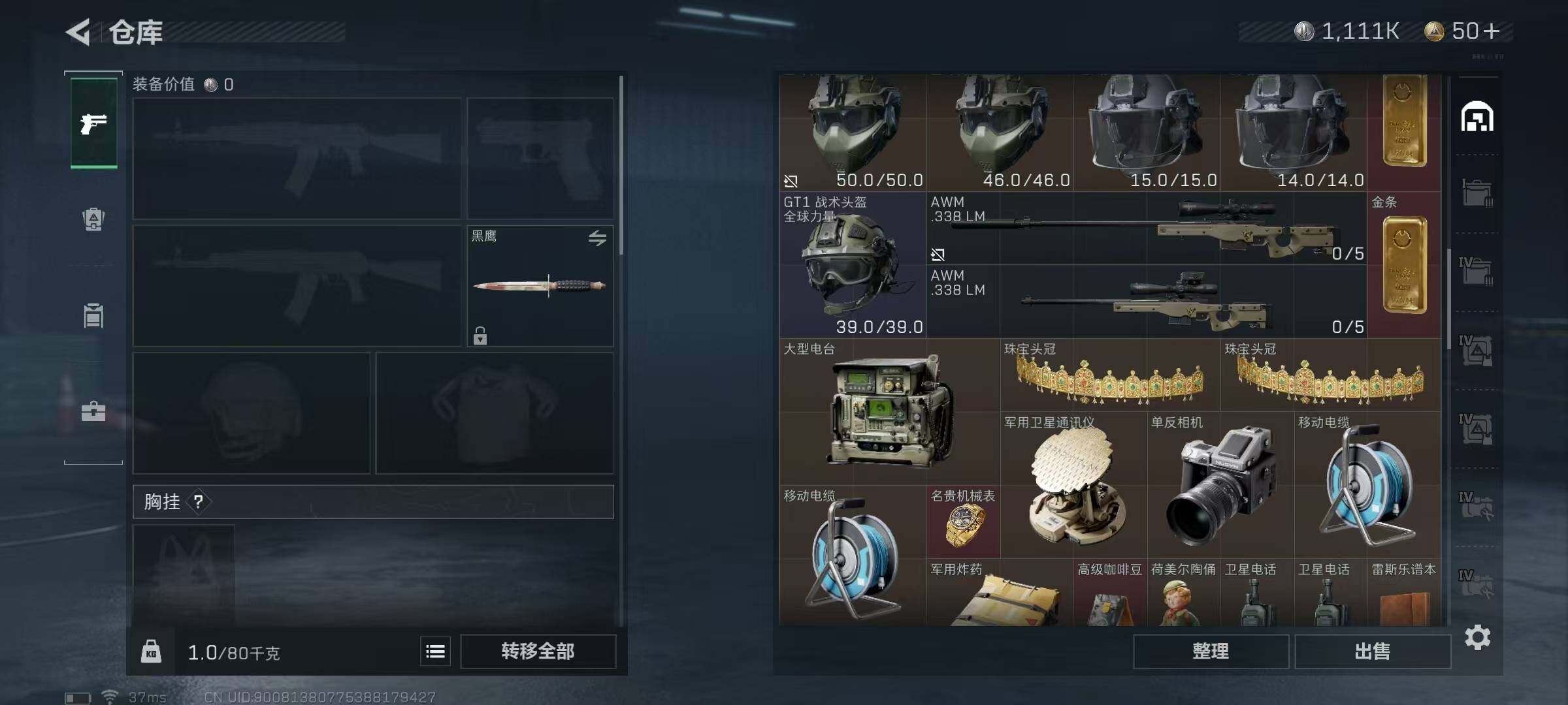 SJZEY38248三角洲行动账号详情图39