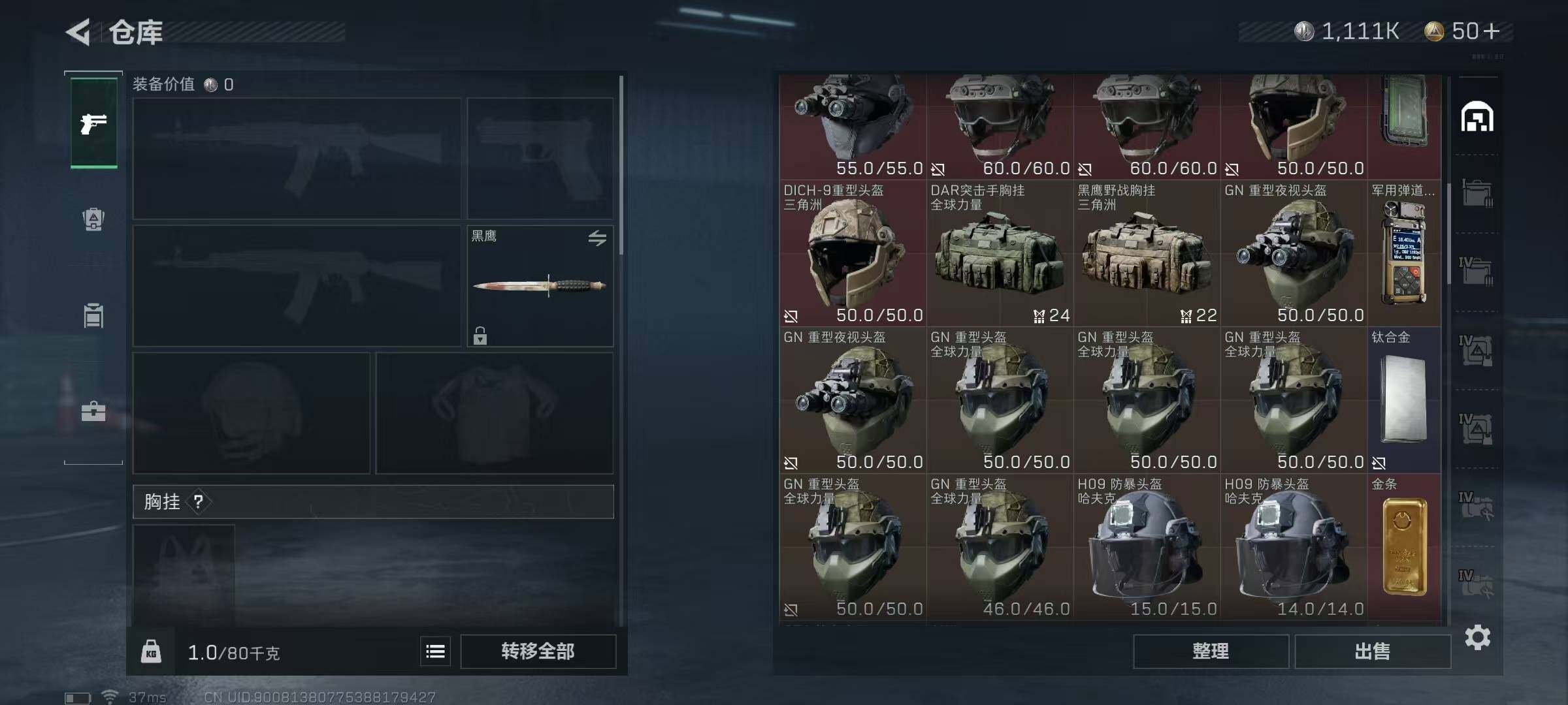 SJZEY38248三角洲行动账号详情图40