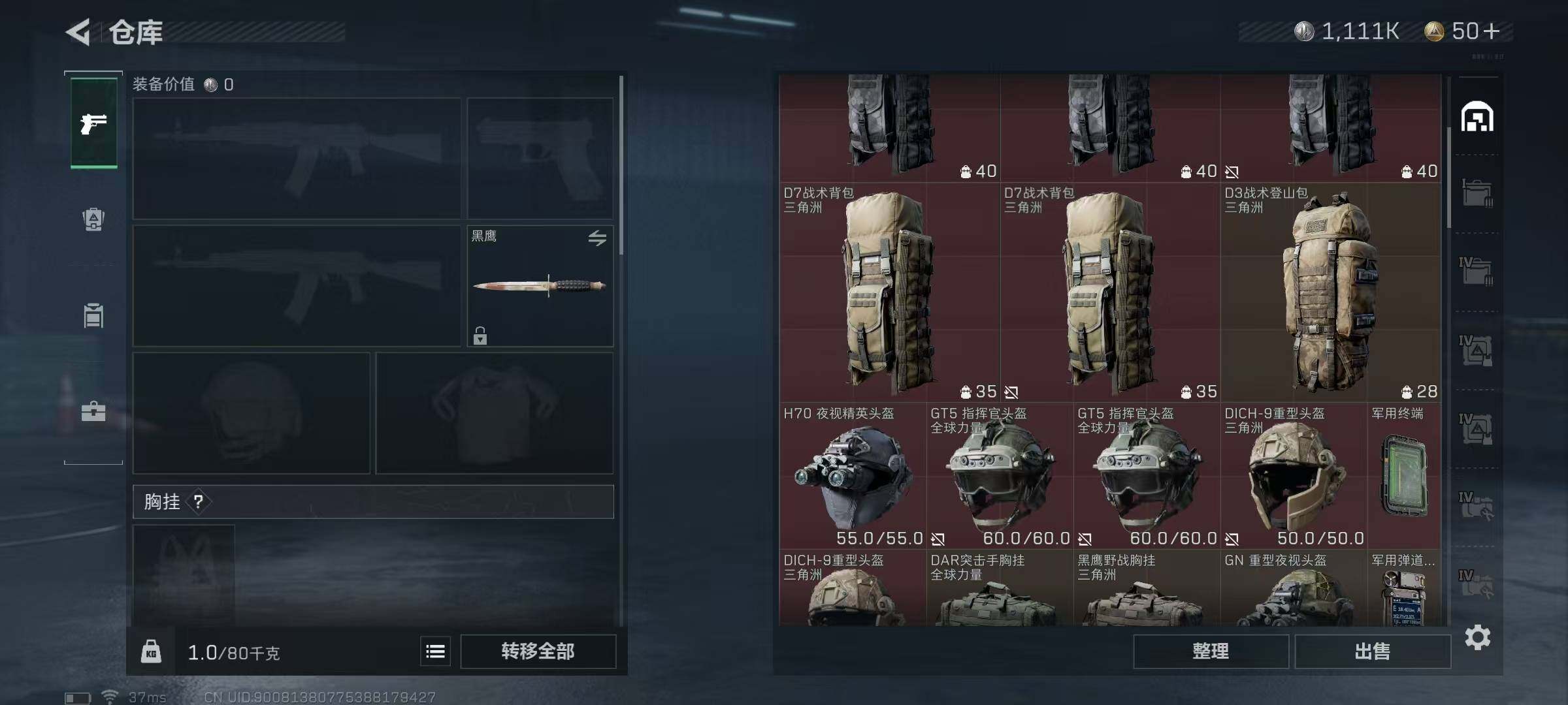 SJZEY38248三角洲行动账号详情图41
