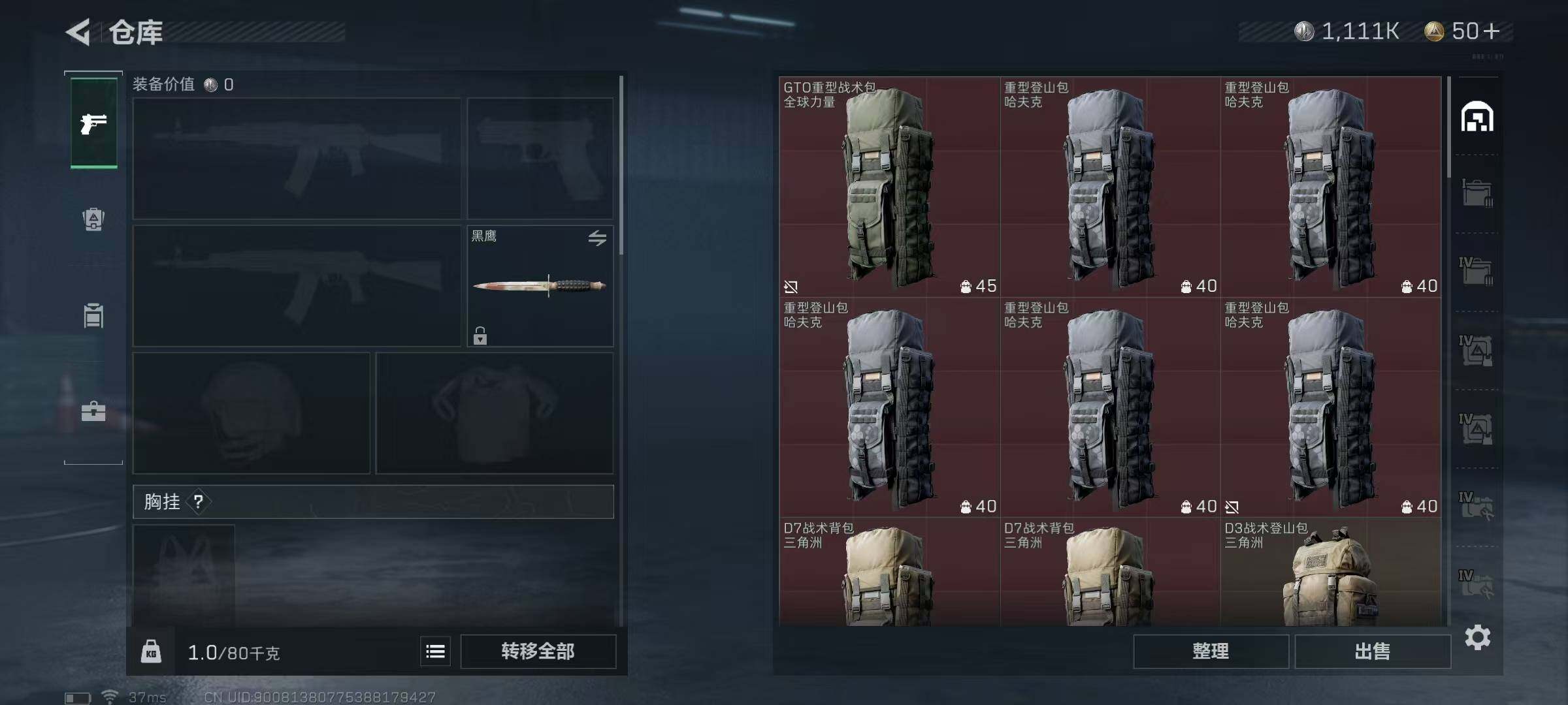 SJZEY38248三角洲行动账号详情图42