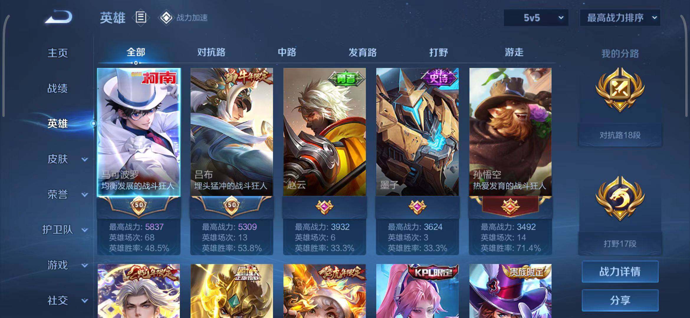 WZEY3187747王者荣耀账号详情图6