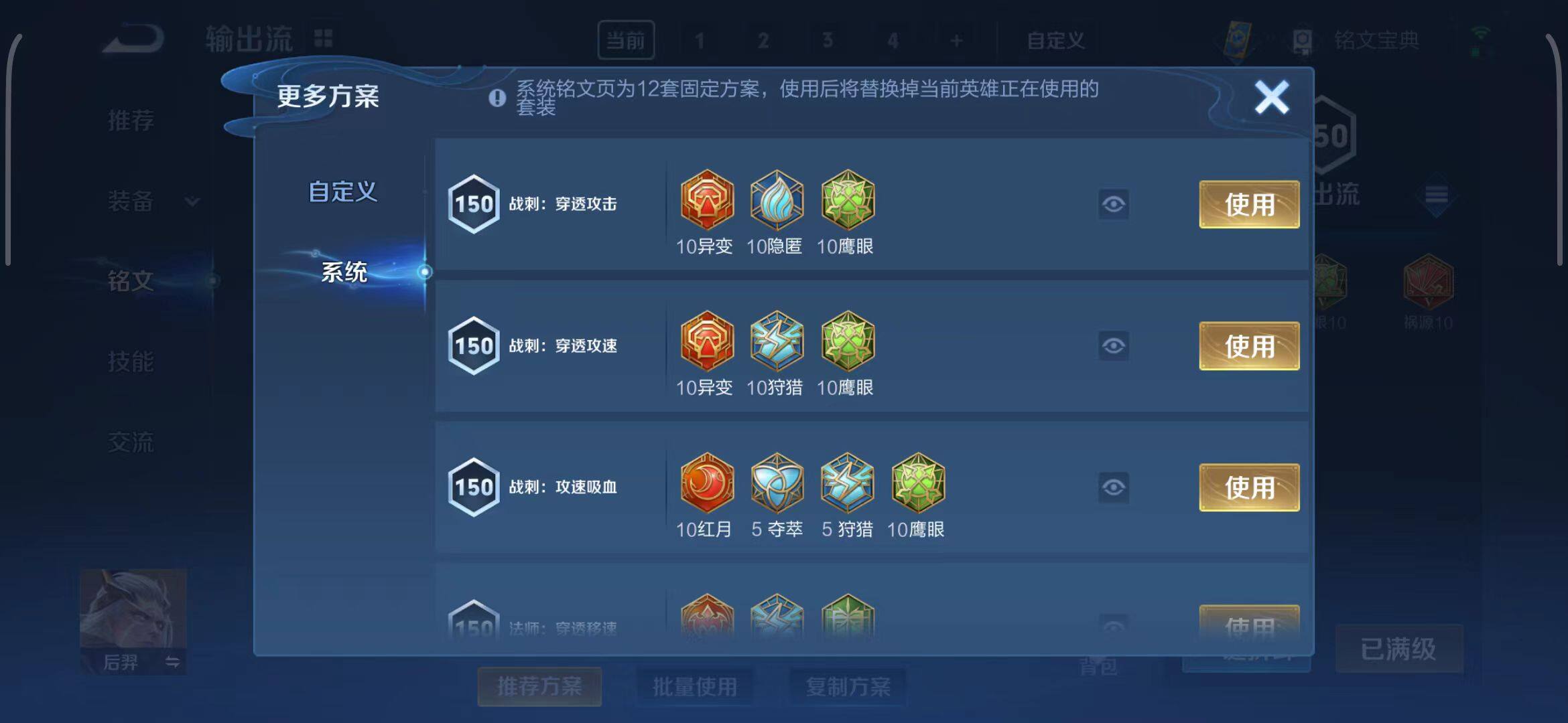WZEY3187747王者荣耀账号详情图10