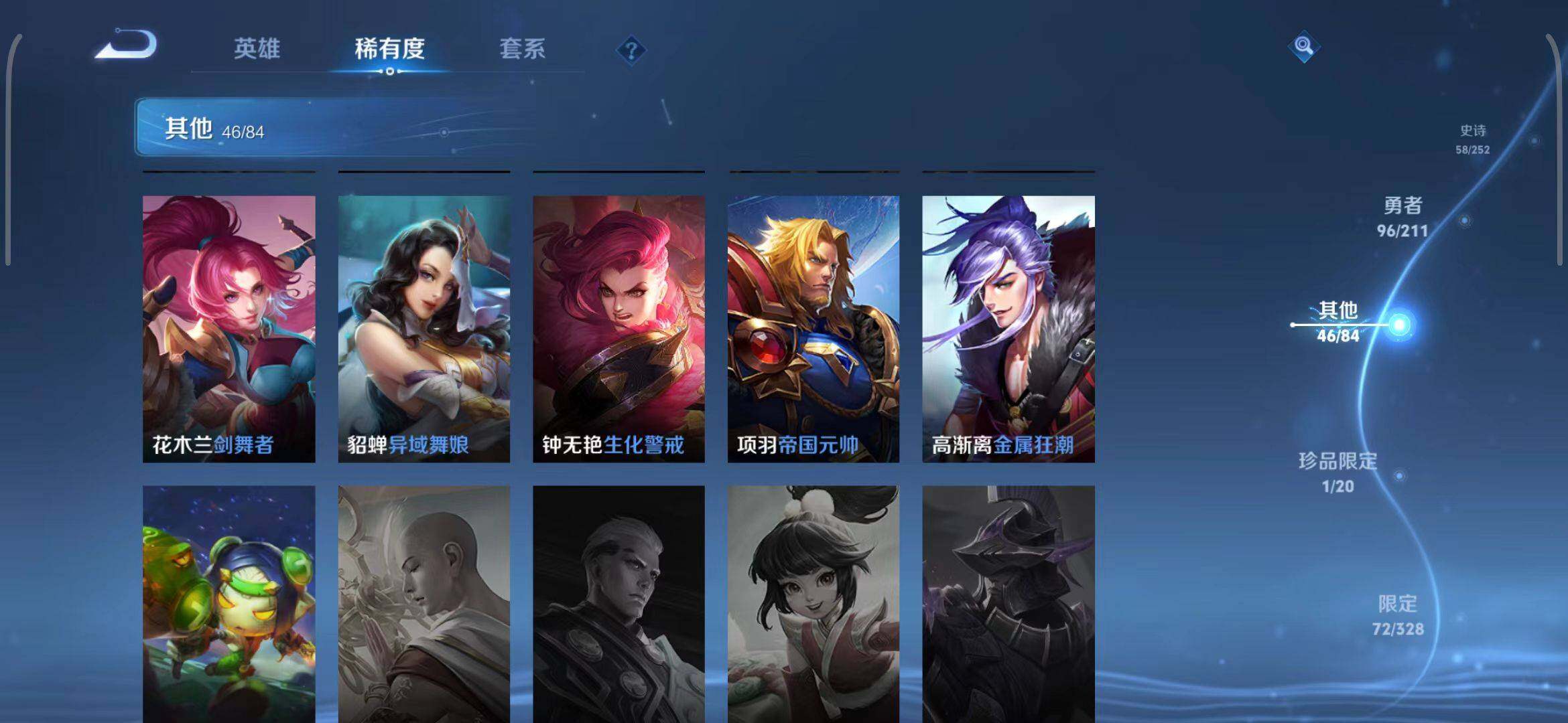 WZEY3187747王者荣耀账号详情图12