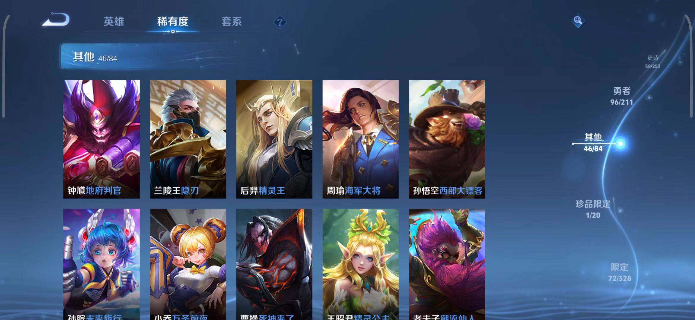 WZEY3187747王者荣耀账号详情图13