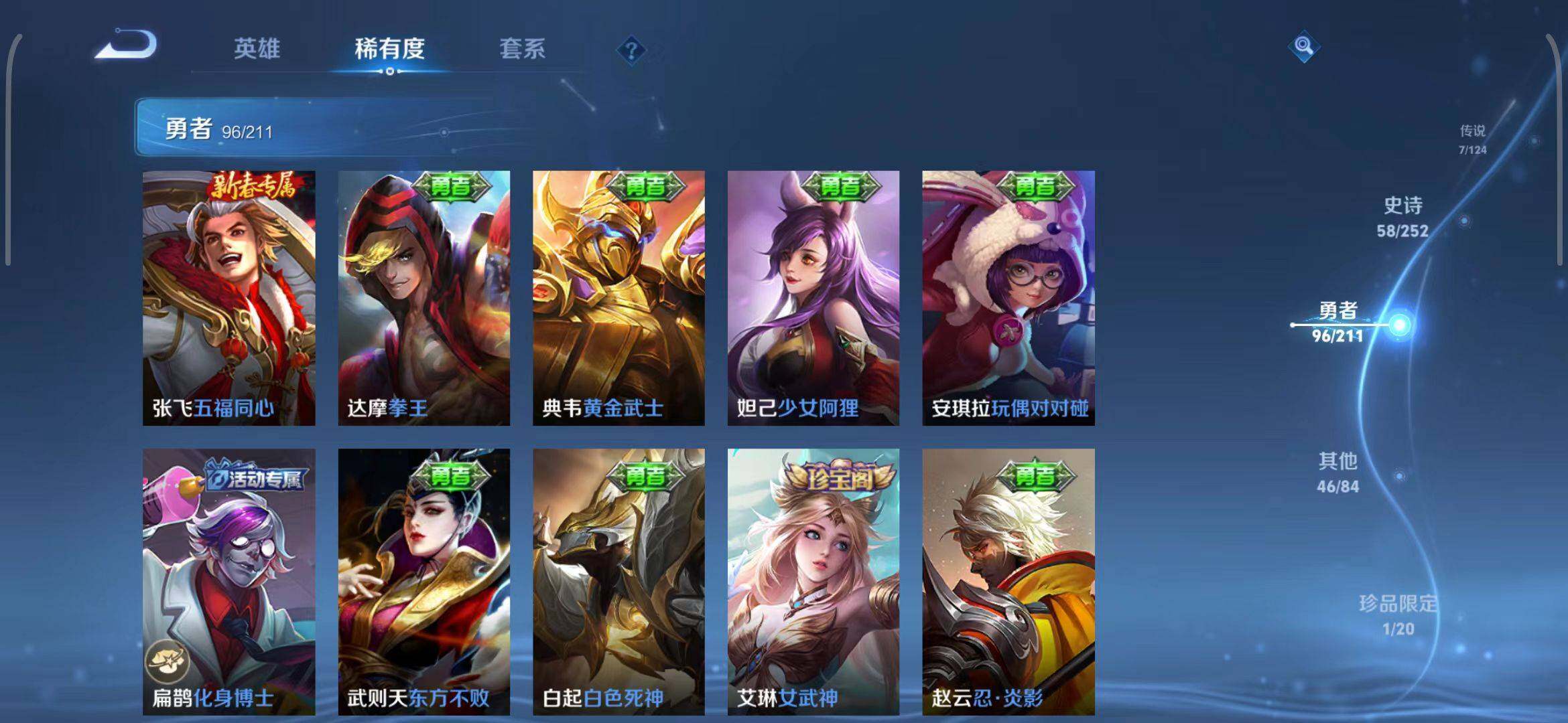 WZEY3187747王者荣耀账号详情图14