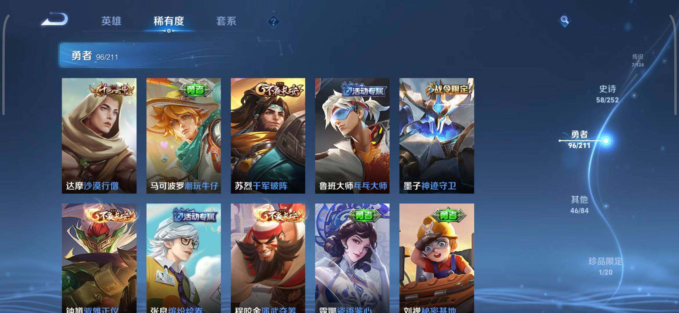 WZEY3187747王者荣耀账号详情图15