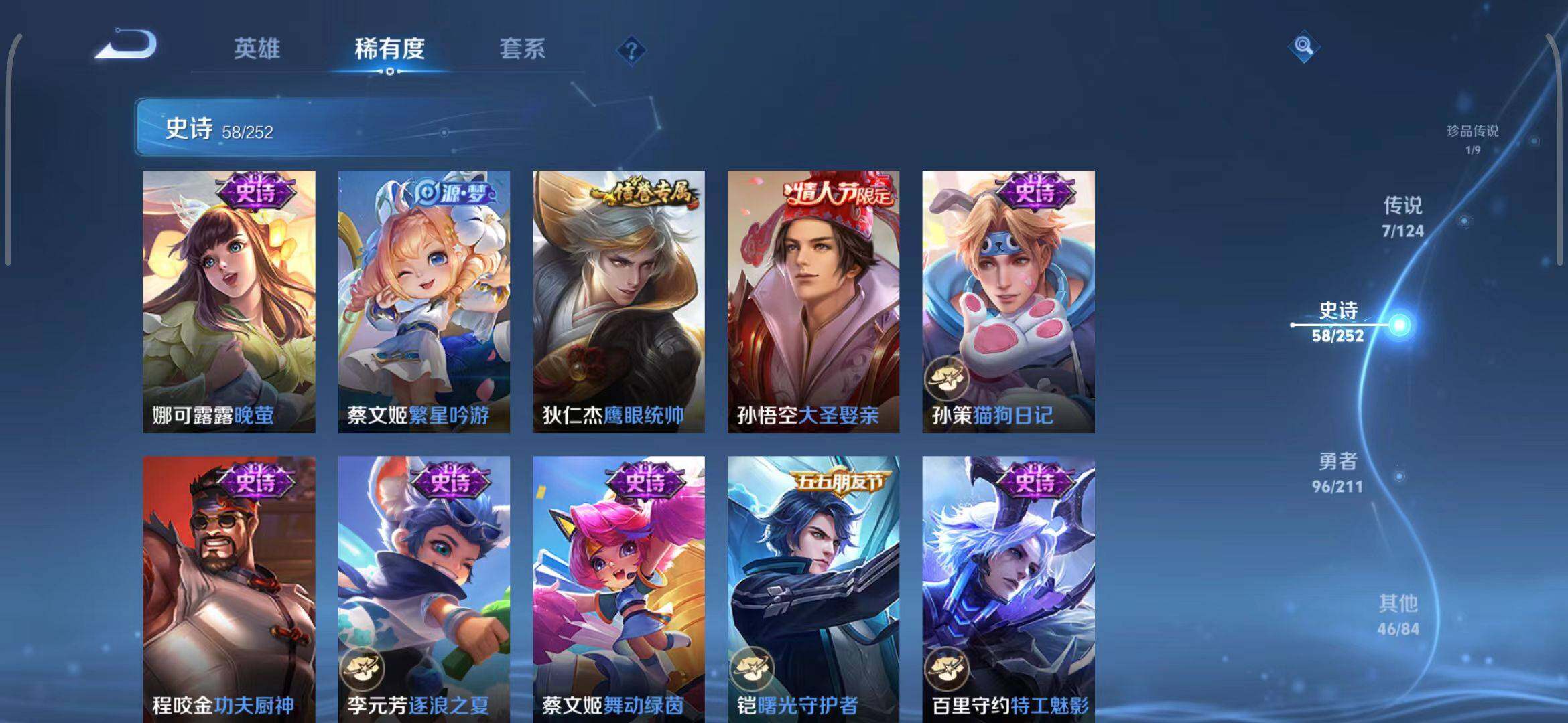 WZEY3187747王者荣耀账号详情图16