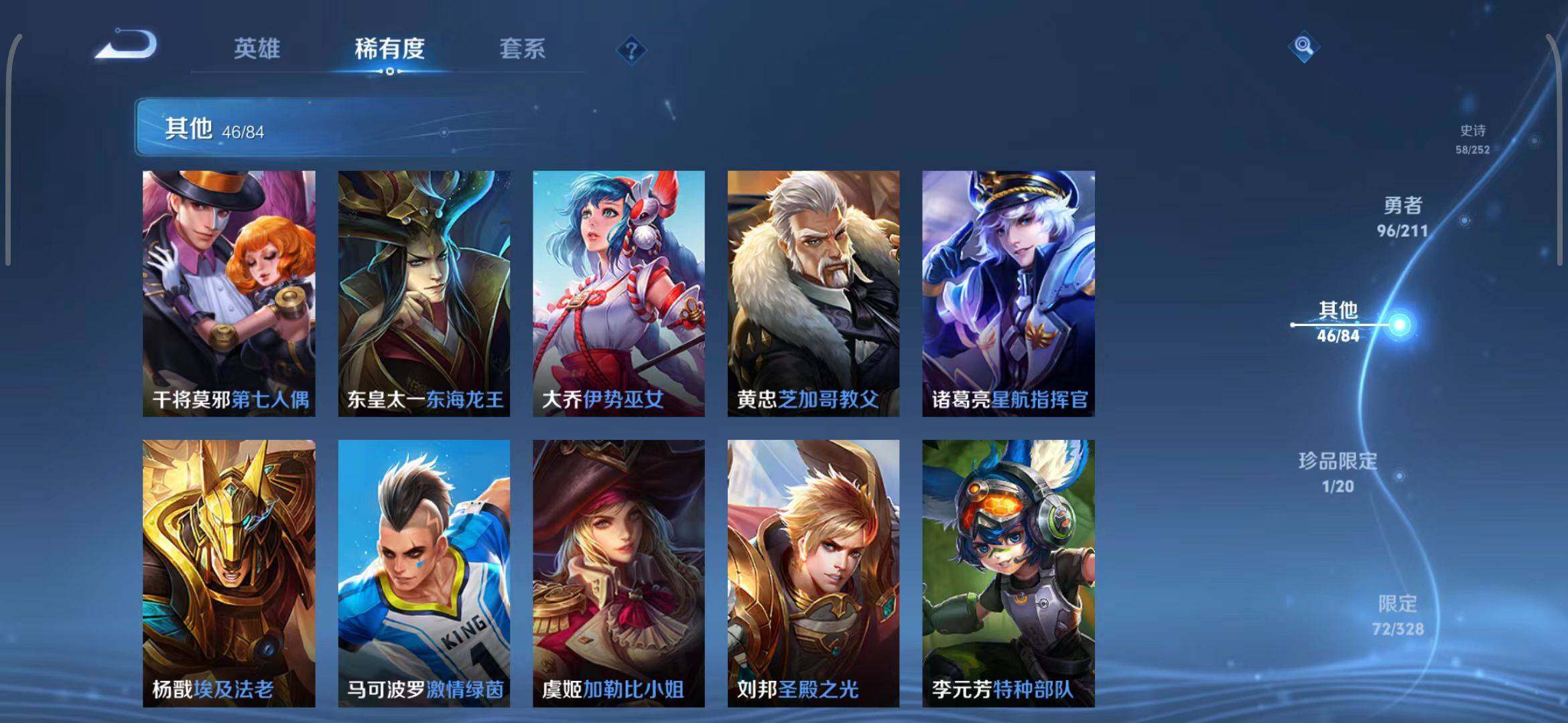 WZEY3187747王者荣耀账号详情图18