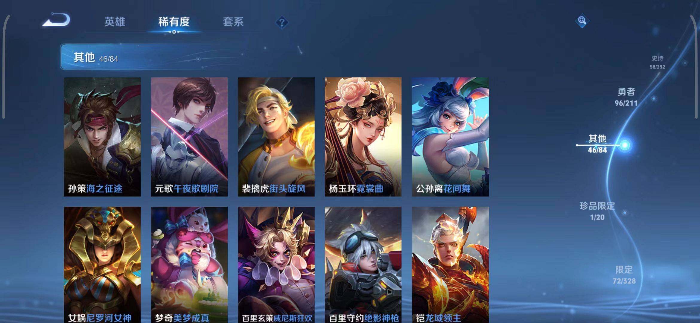 WZEY3187747王者荣耀账号详情图19