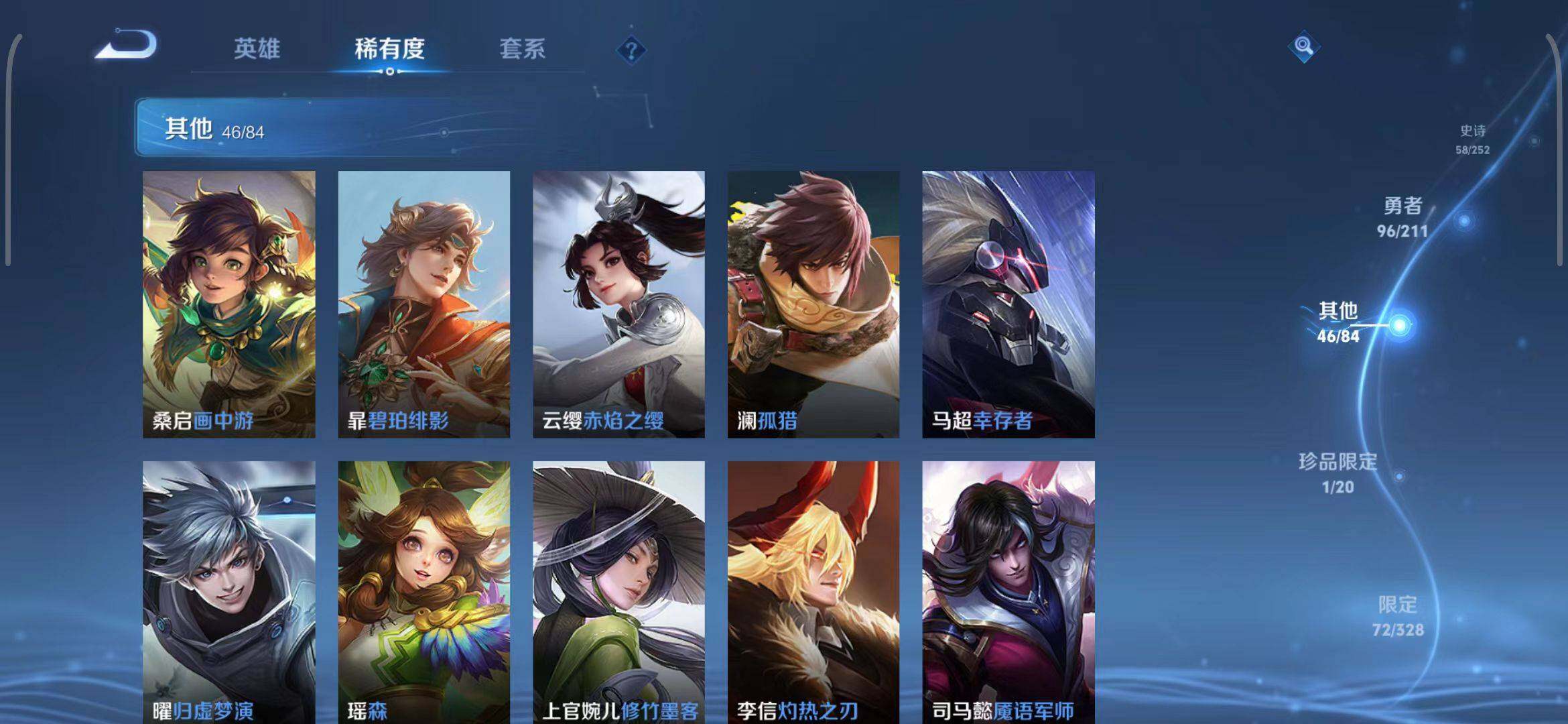 WZEY3187747王者荣耀账号详情图20