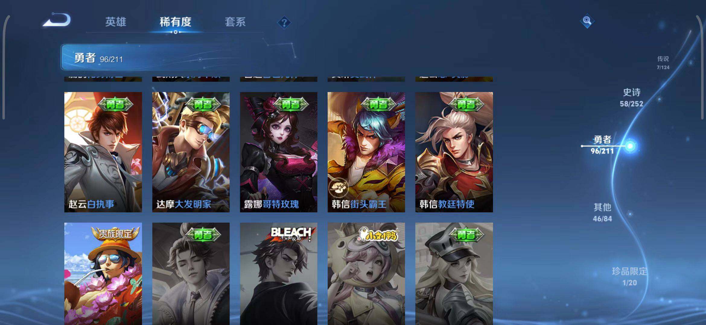 WZEY3187747王者荣耀账号详情图21