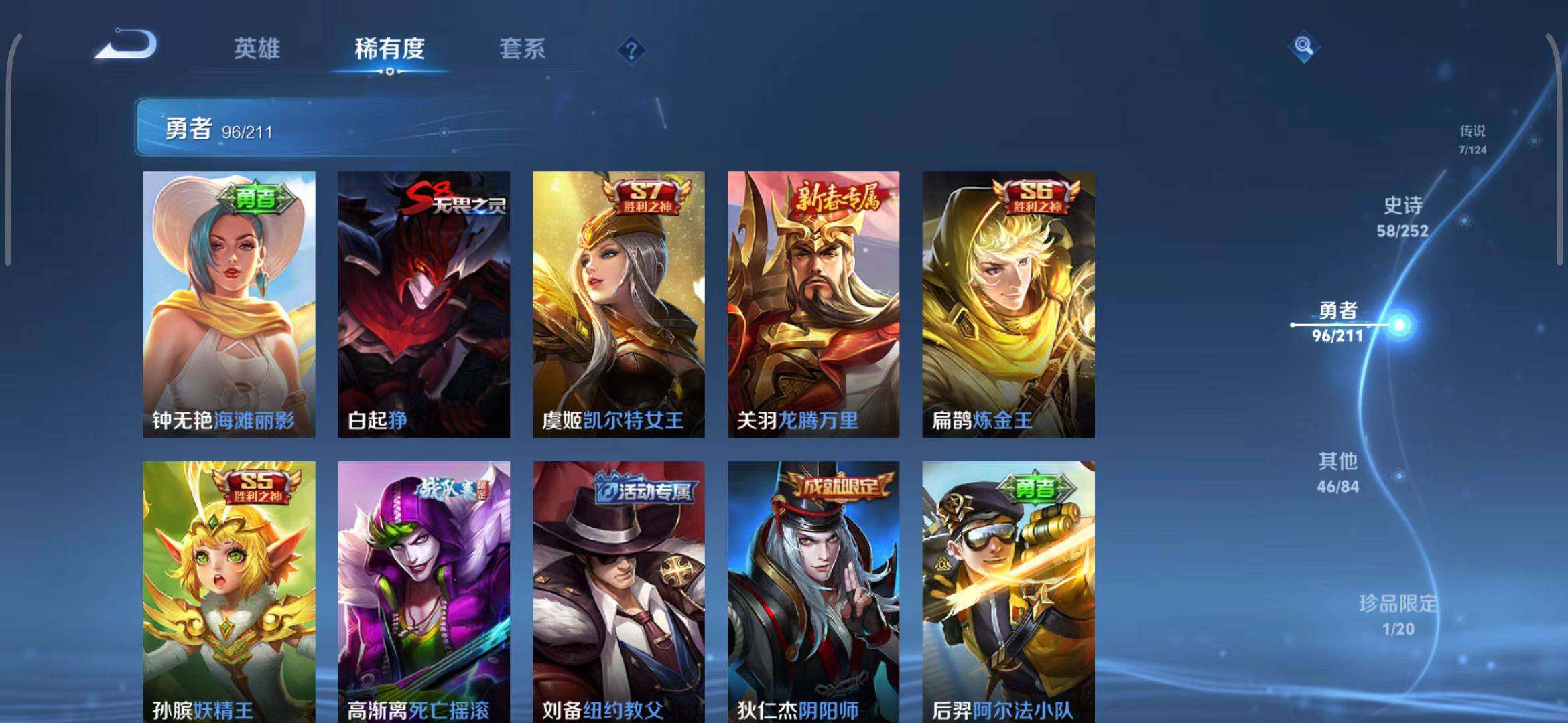 WZEY3187747王者荣耀账号详情图22