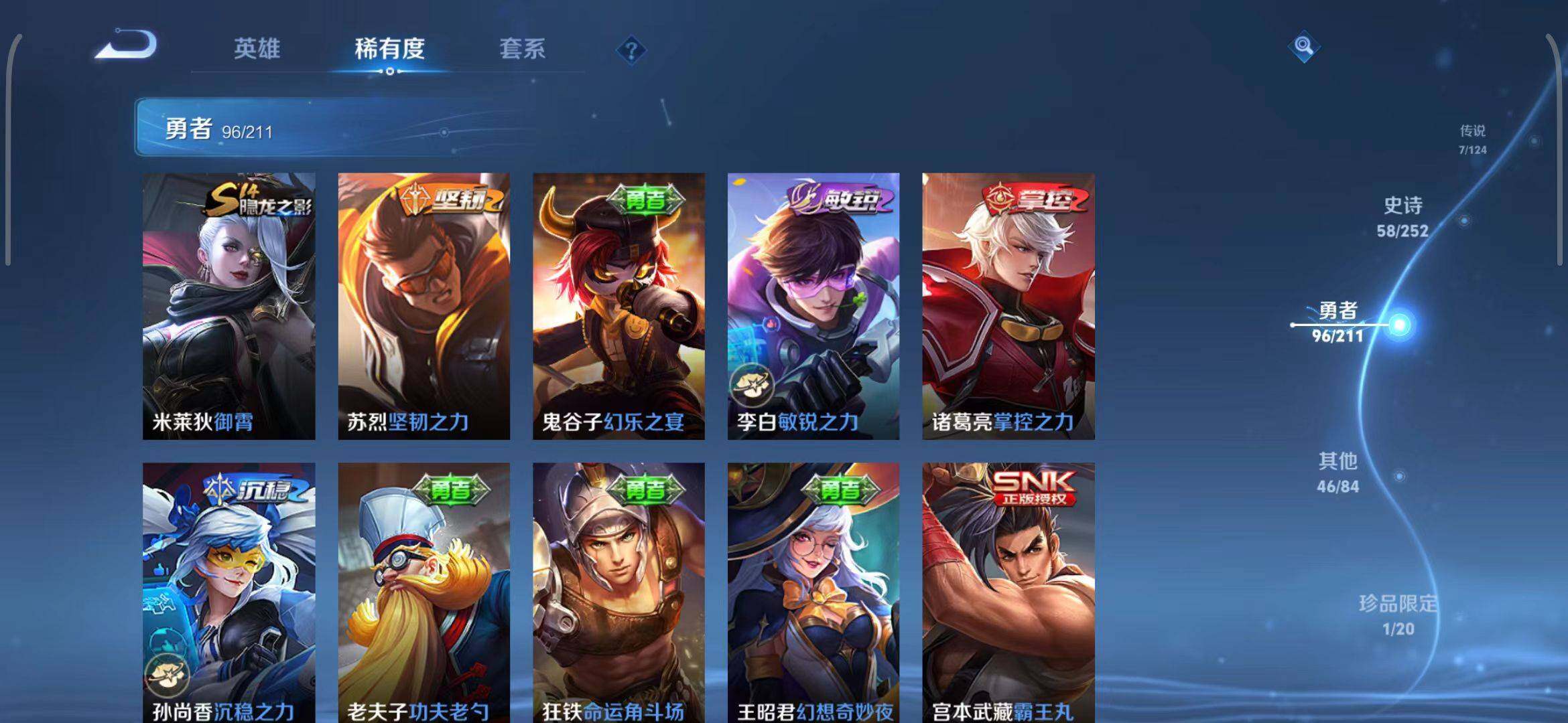 WZEY3187747王者荣耀账号详情图23
